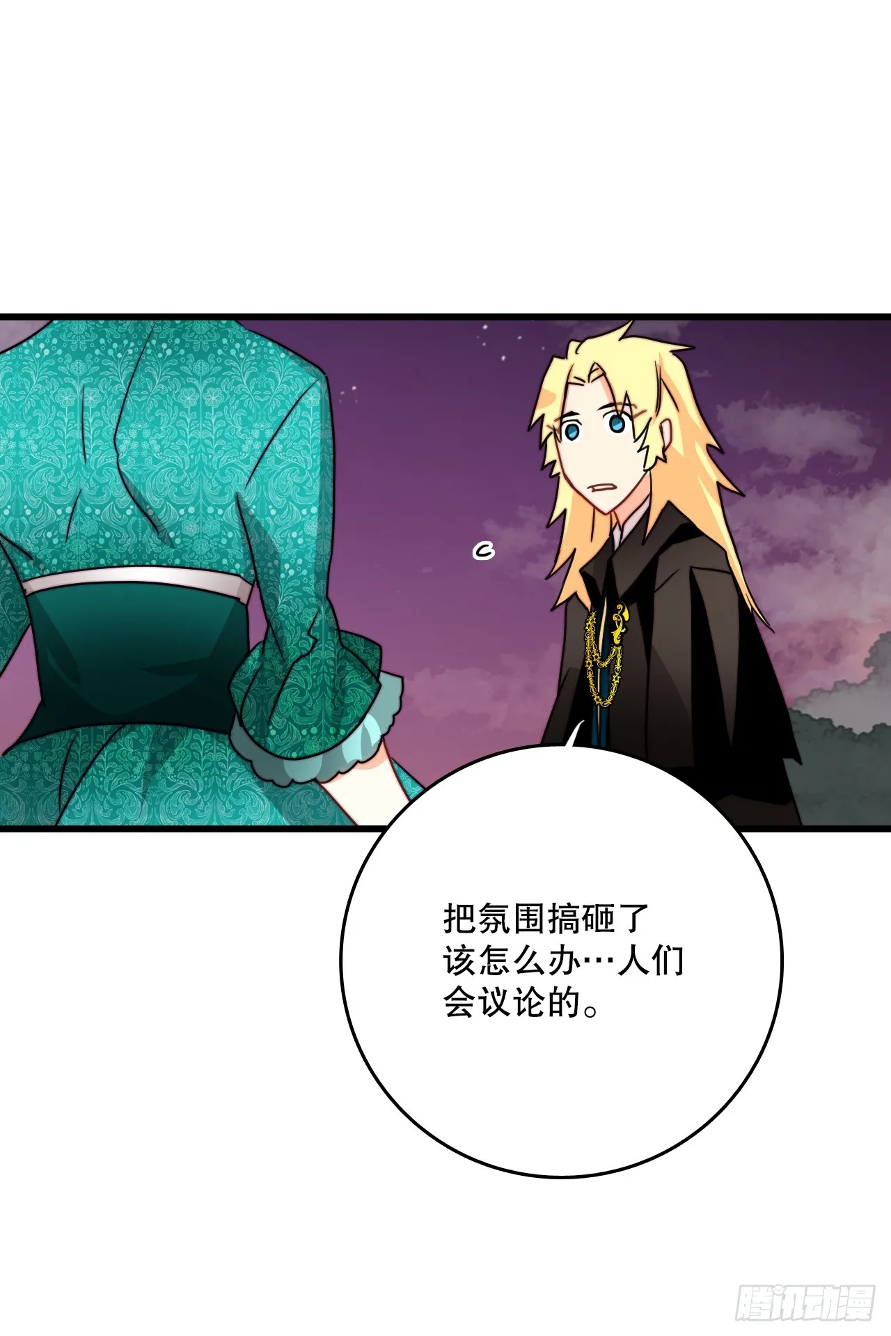 38.与卢卡斯和解 第30页