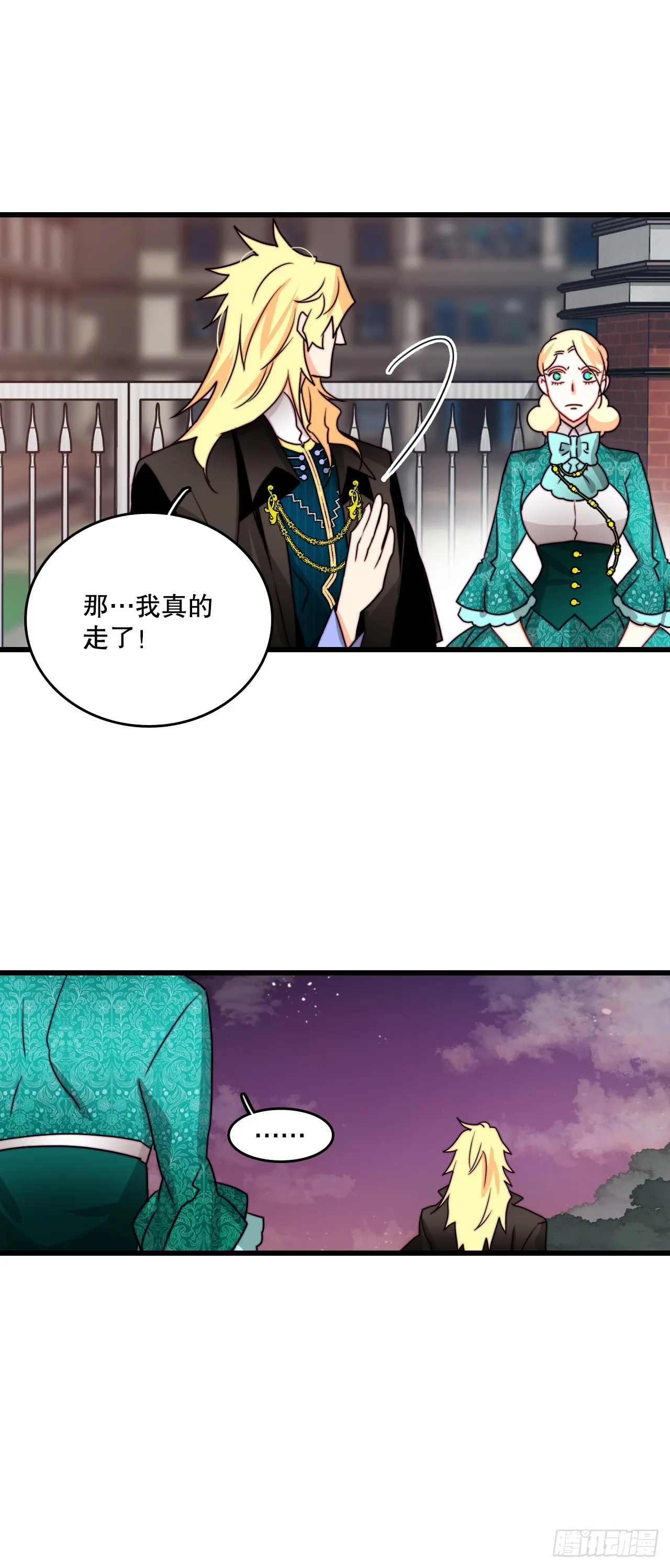 38.与卢卡斯和解 第34页