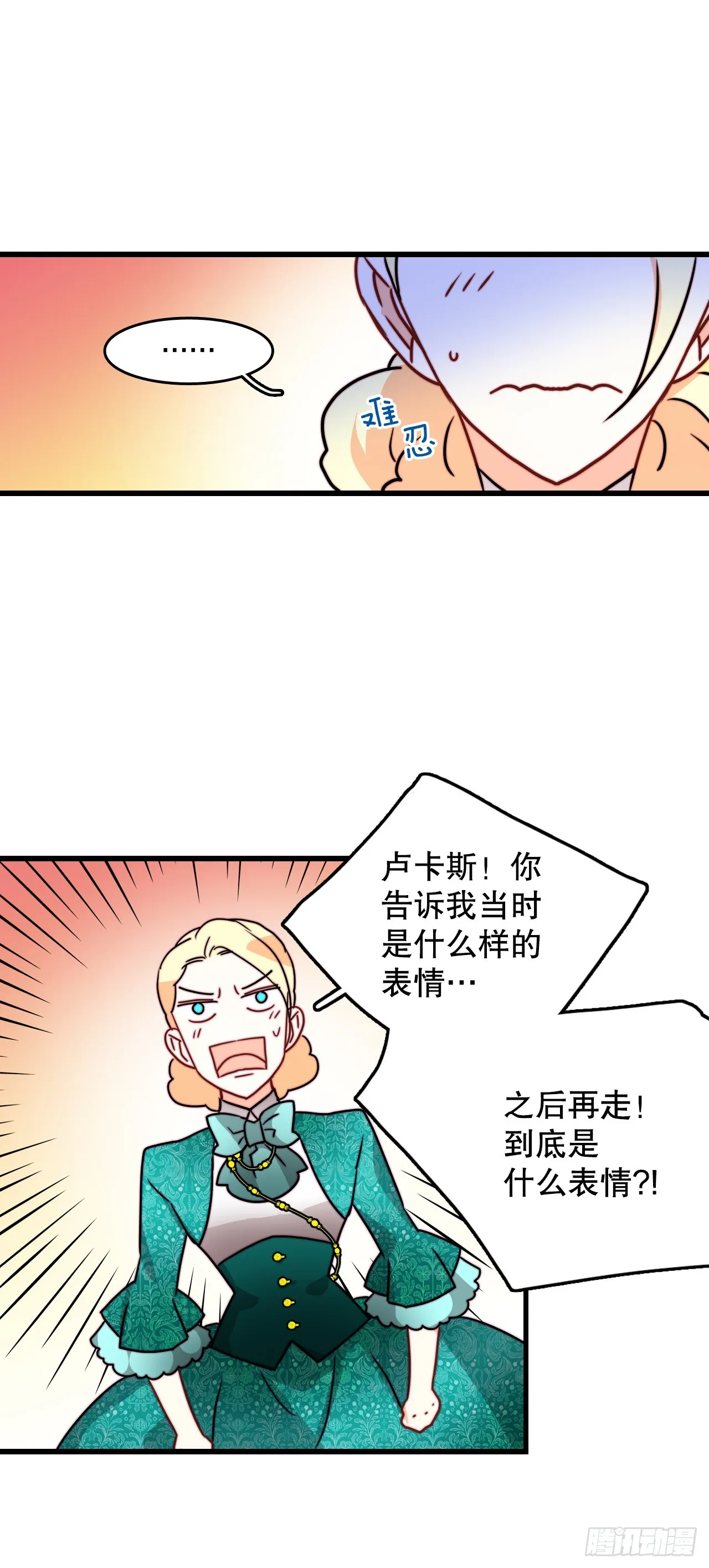 38.与卢卡斯和解 第37页