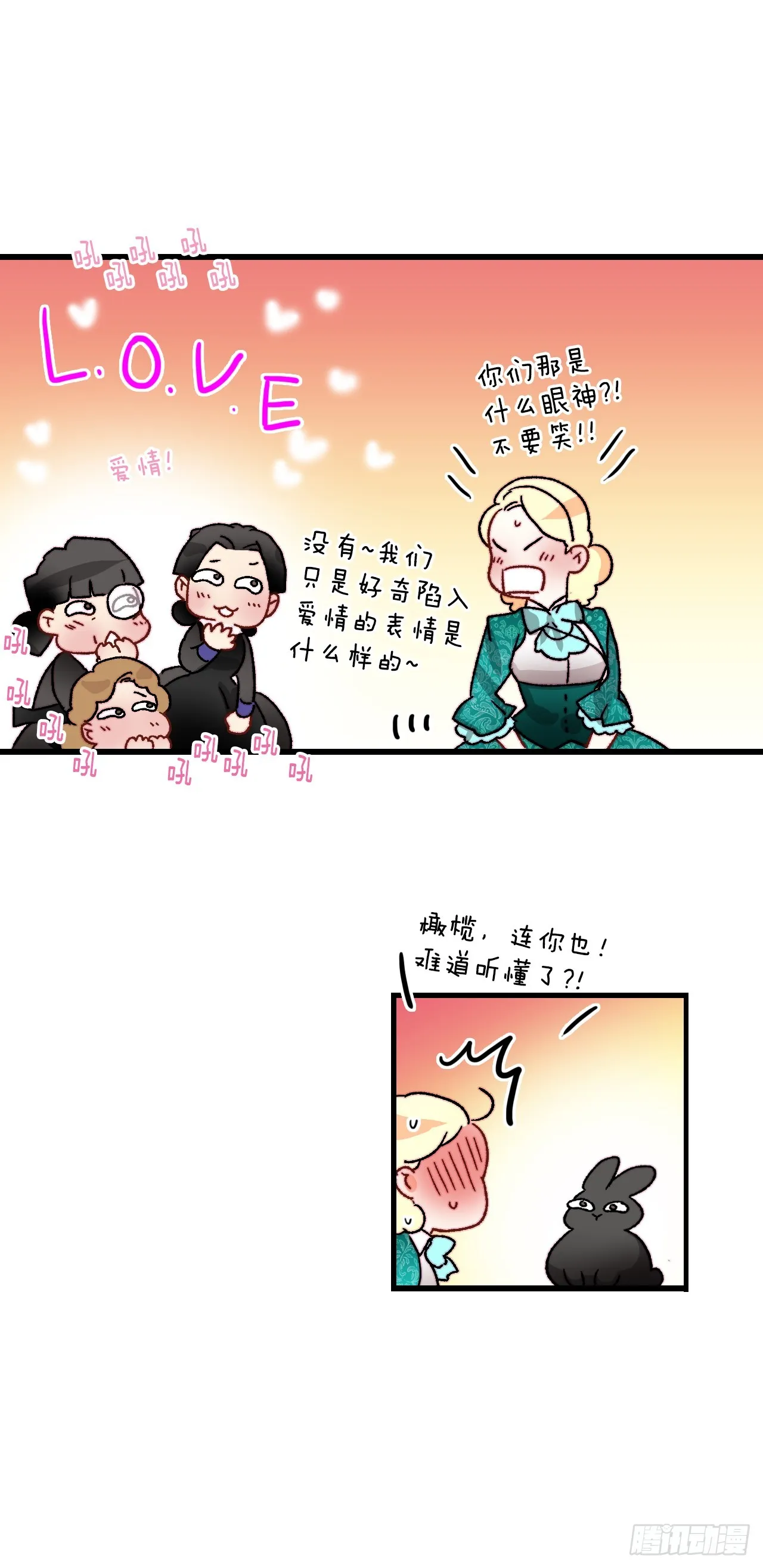 38.与卢卡斯和解 第45页