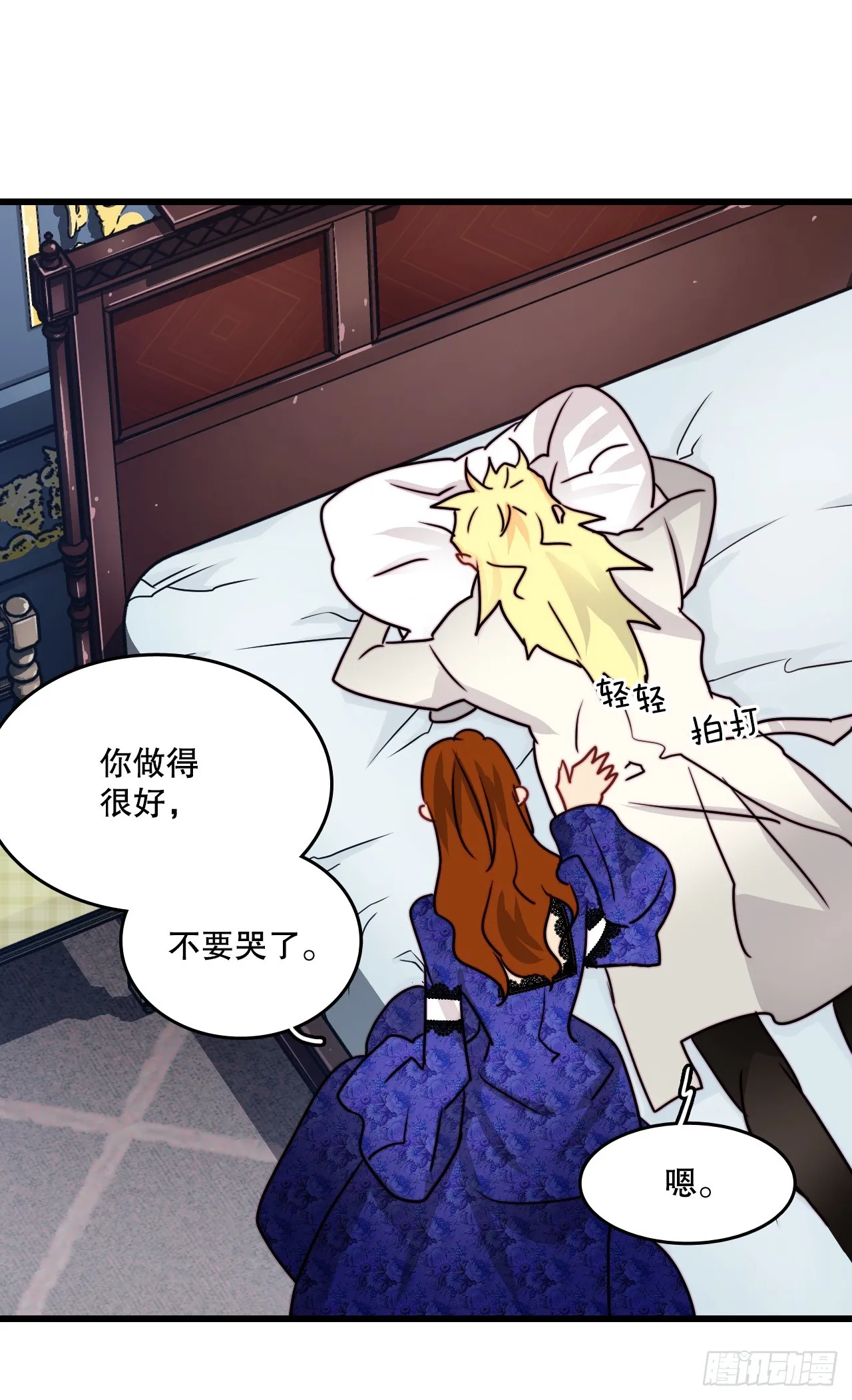 38.与卢卡斯和解 第48页