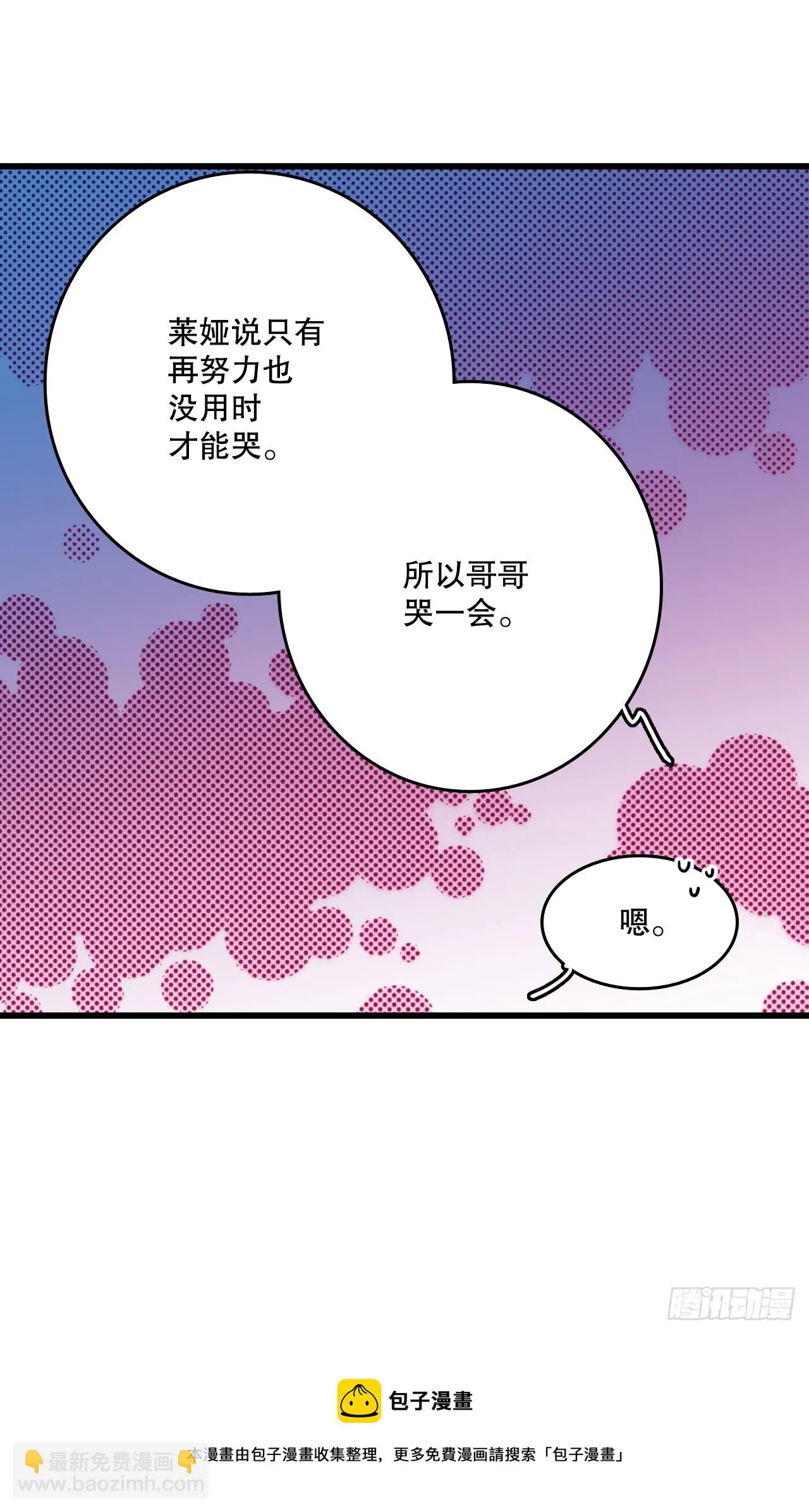 38.与卢卡斯和解 第50页