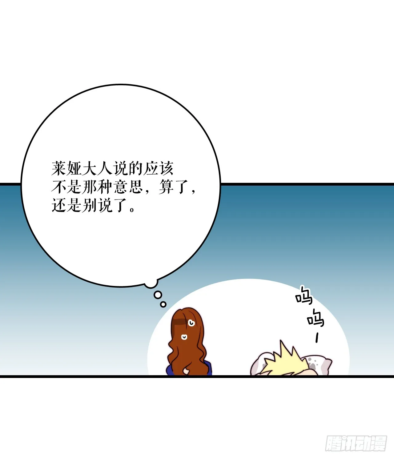 38.与卢卡斯和解 第51页