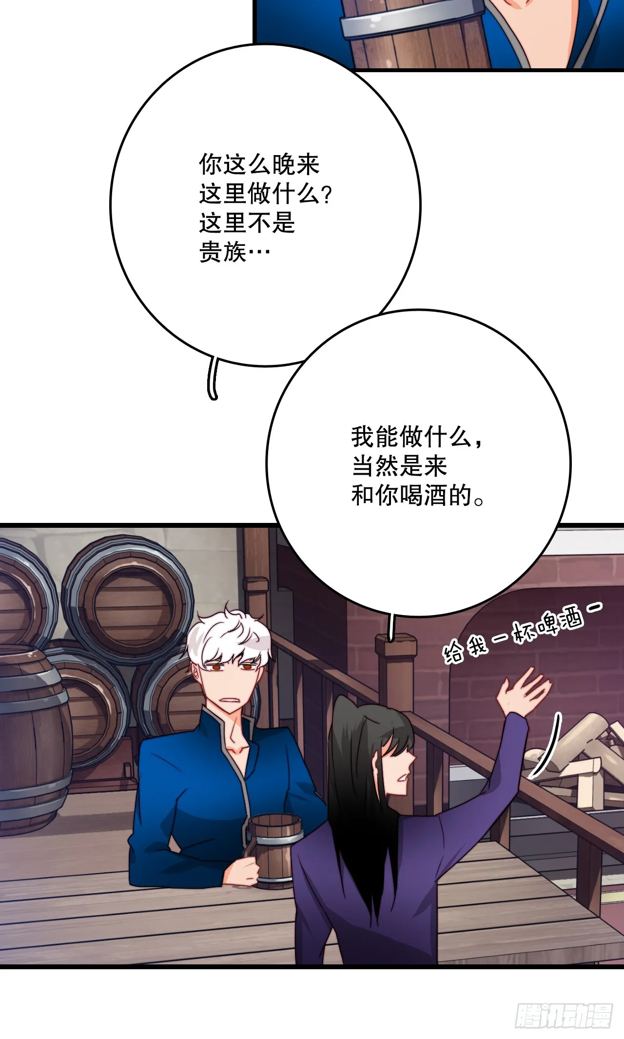 38.与卢卡斯和解 第58页