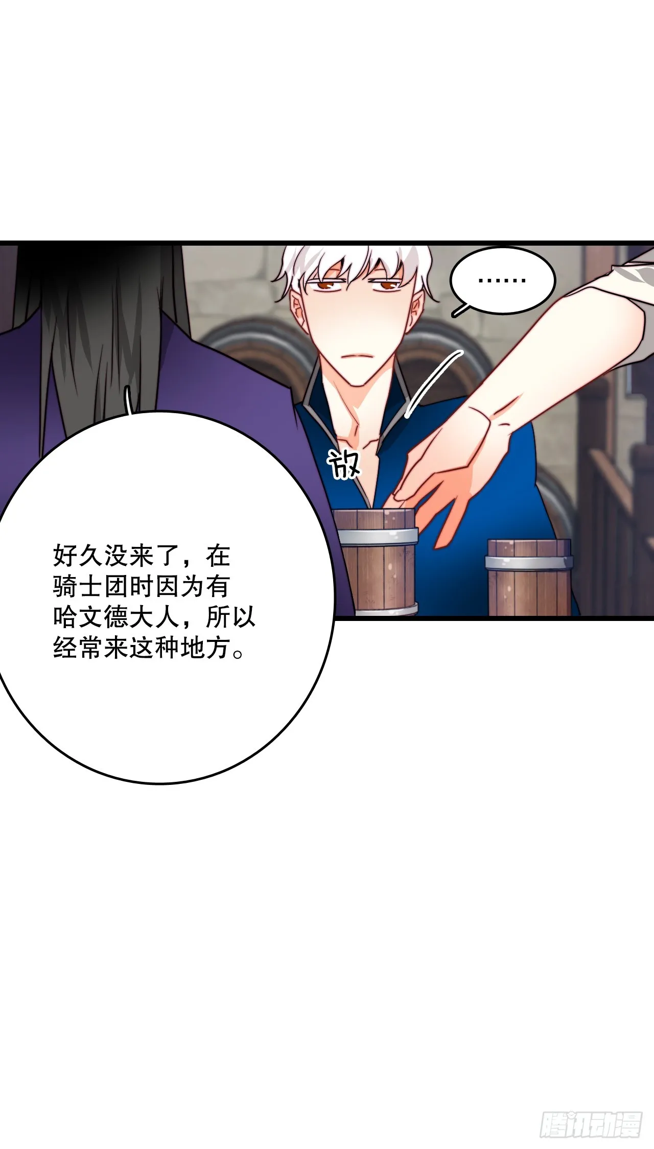 38.与卢卡斯和解 第59页