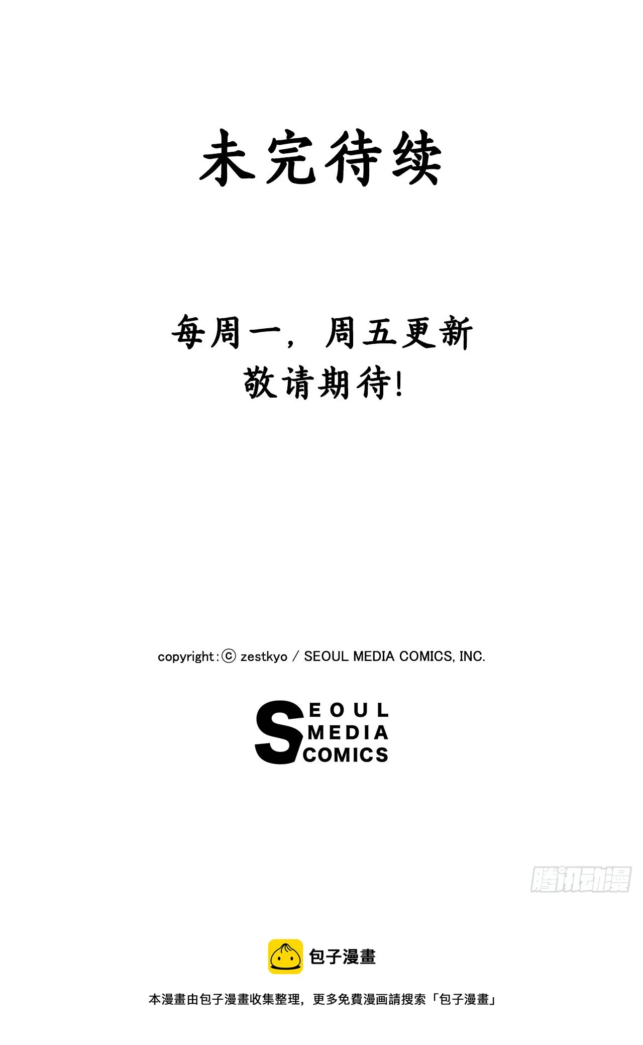 38.与卢卡斯和解 第66页