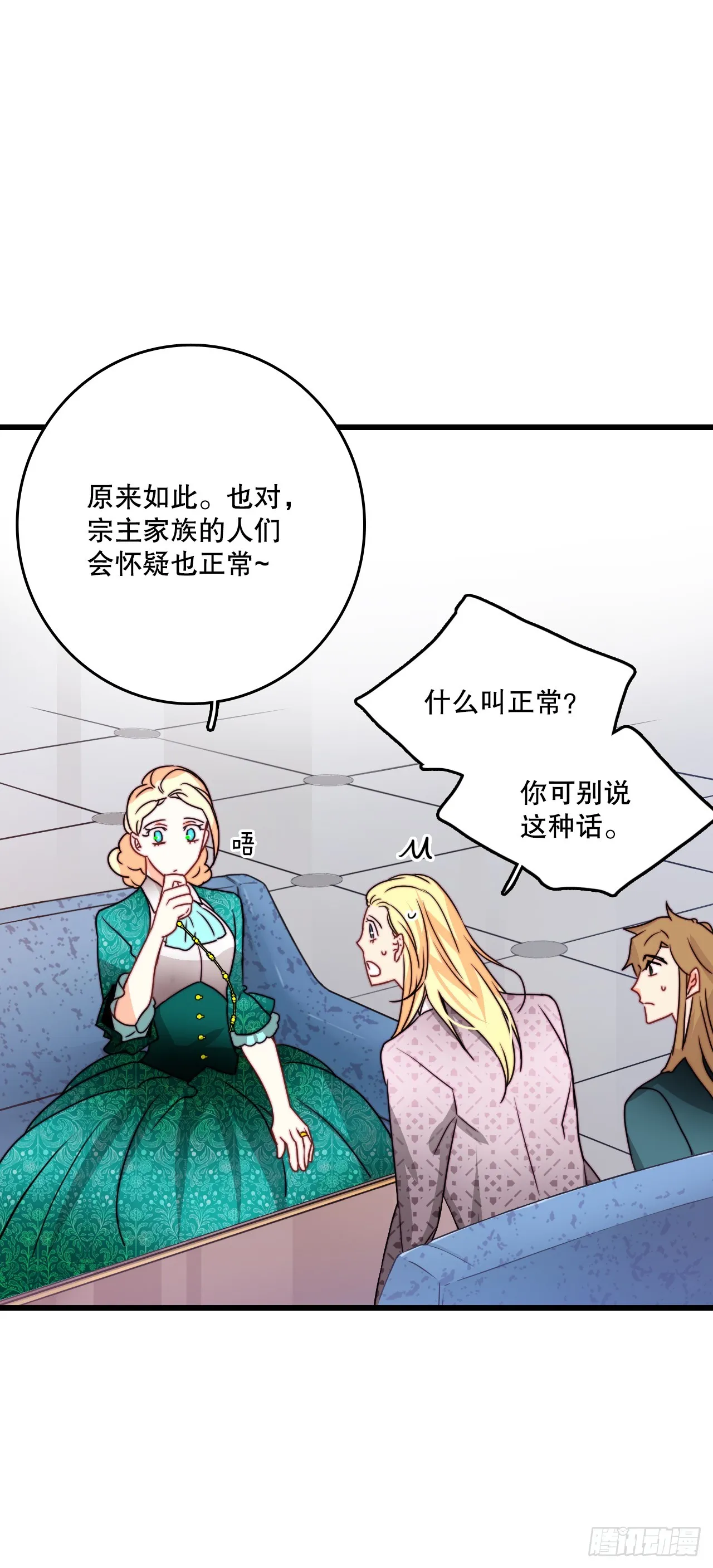 37.想对策 第4页