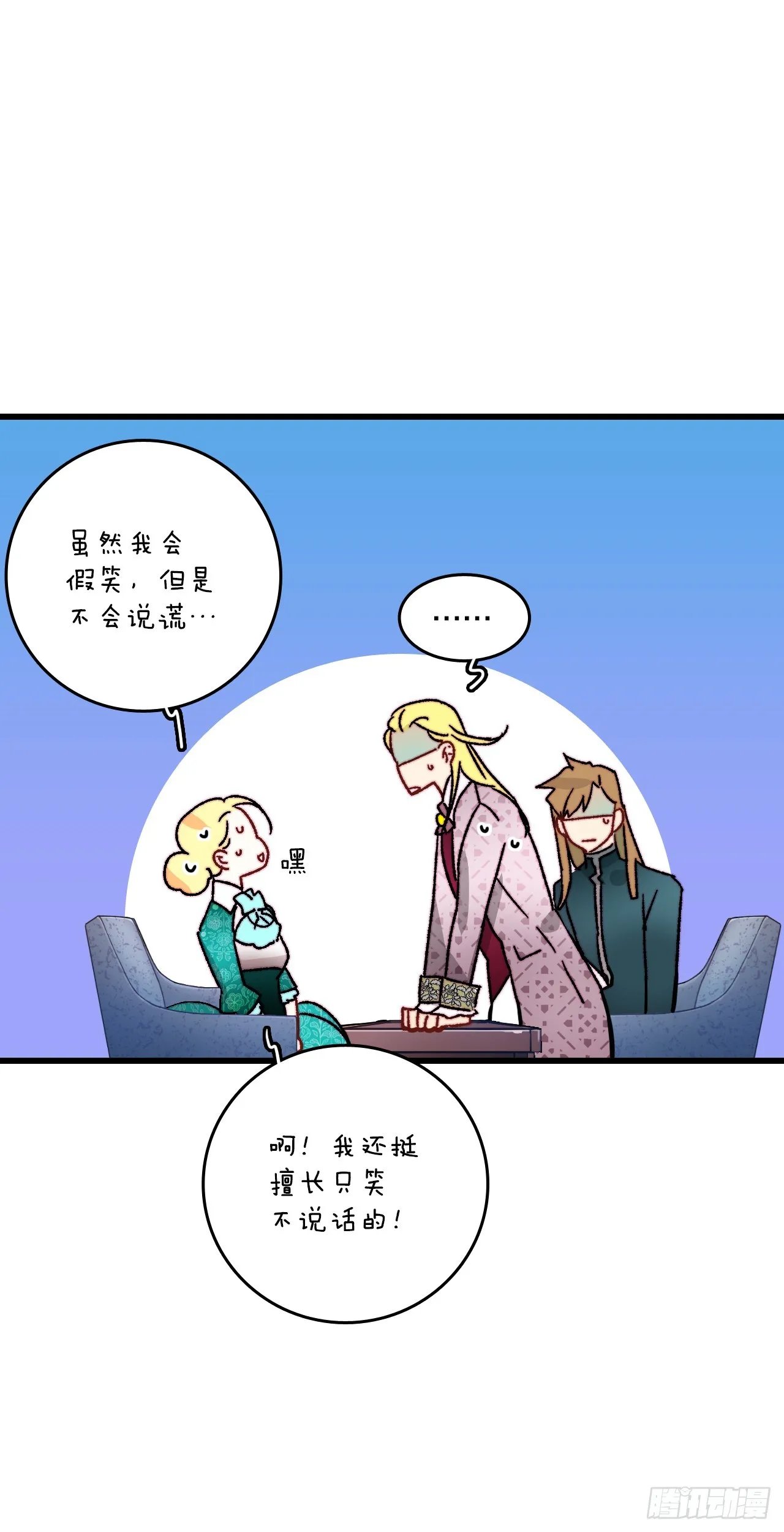 37.想对策 第6页