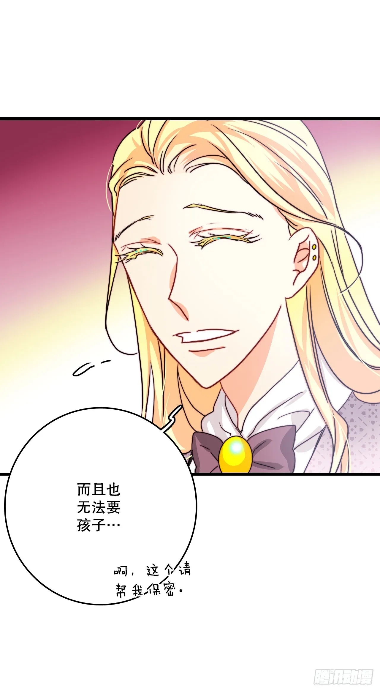 37.想对策 第13页