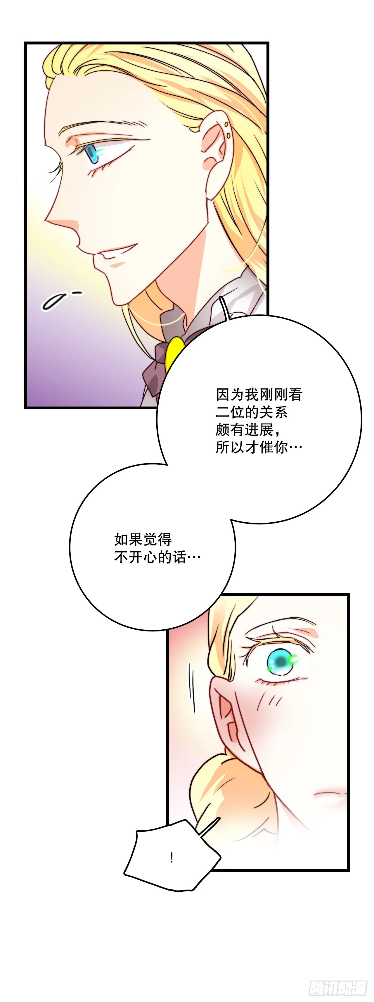 37.想对策 第15页