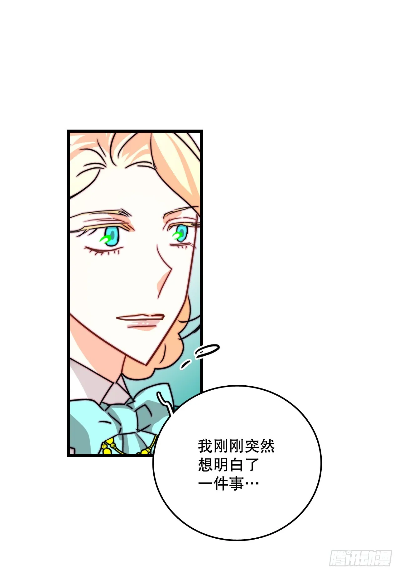 37.想对策 第25页