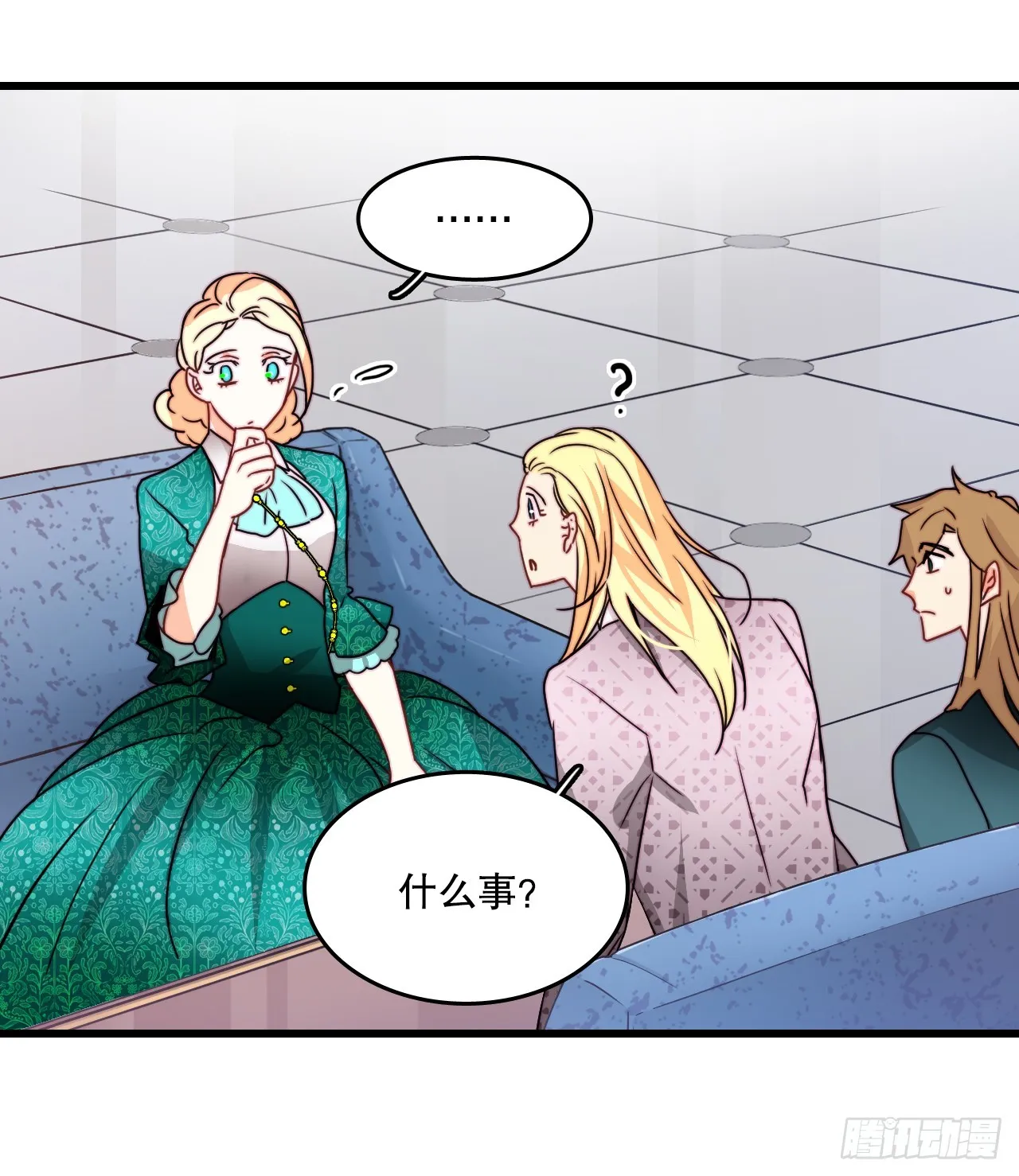 37.想对策 第26页