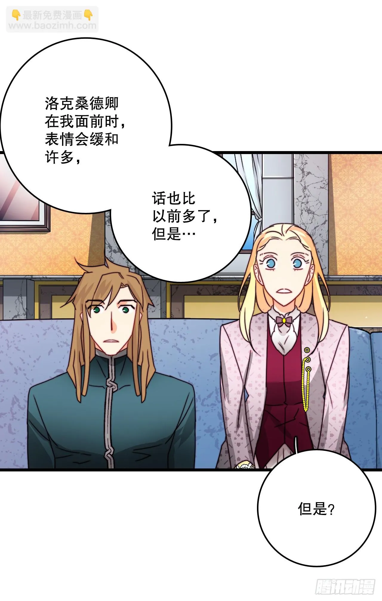 37.想对策 第27页