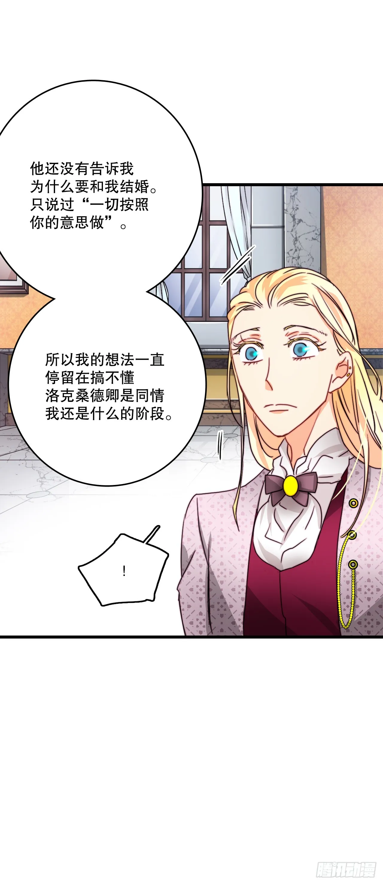 37.想对策 第29页