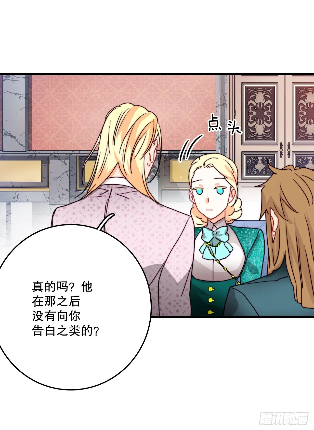 37.想对策 第30页