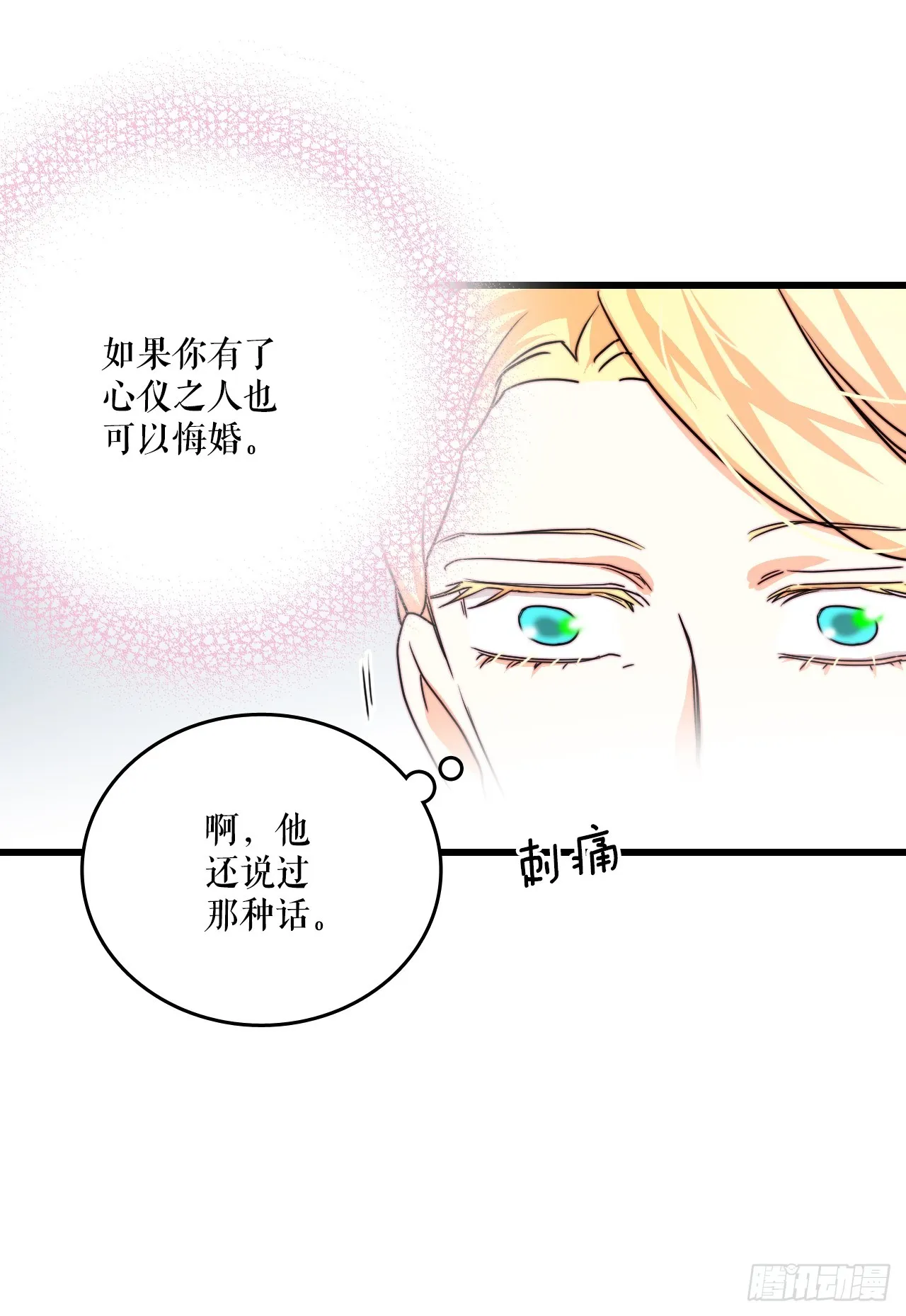 37.想对策 第34页