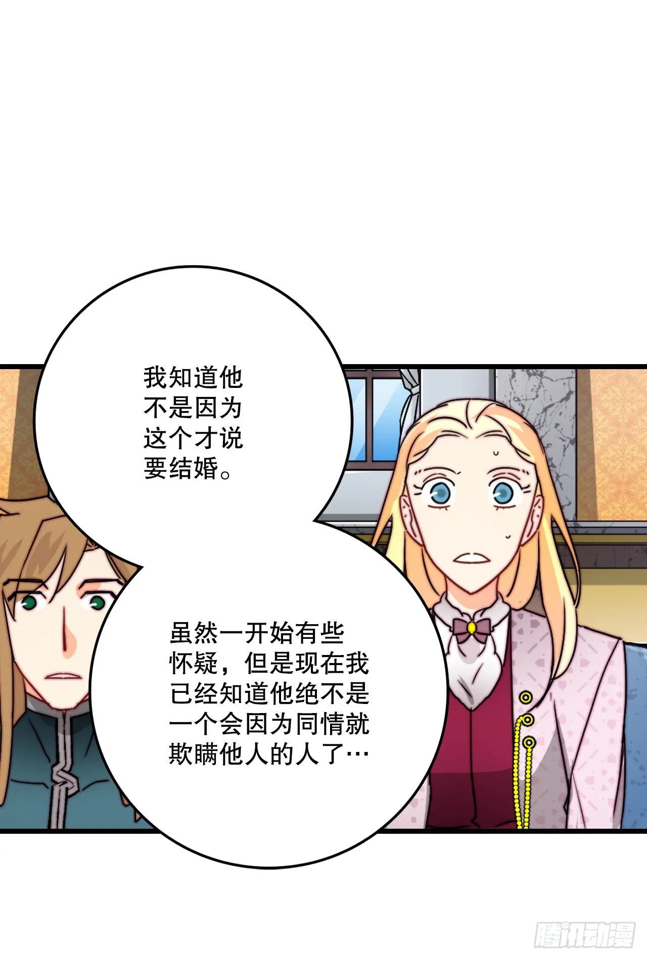 37.想对策 第36页