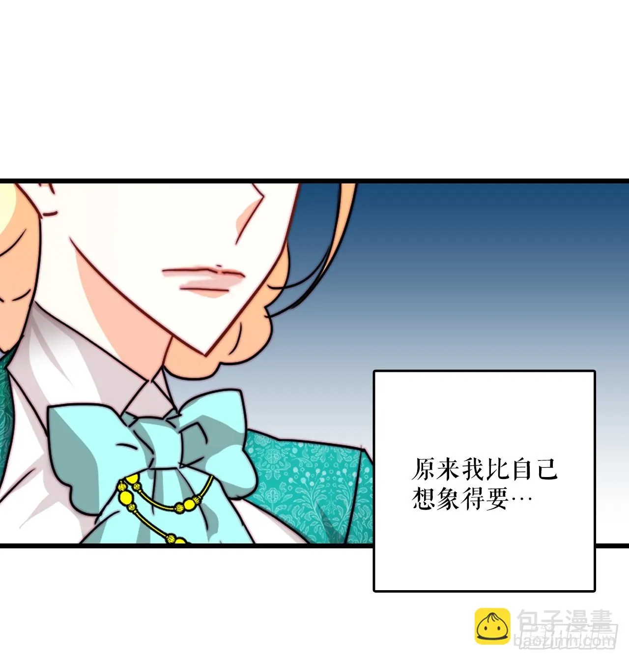 37.想对策 第37页