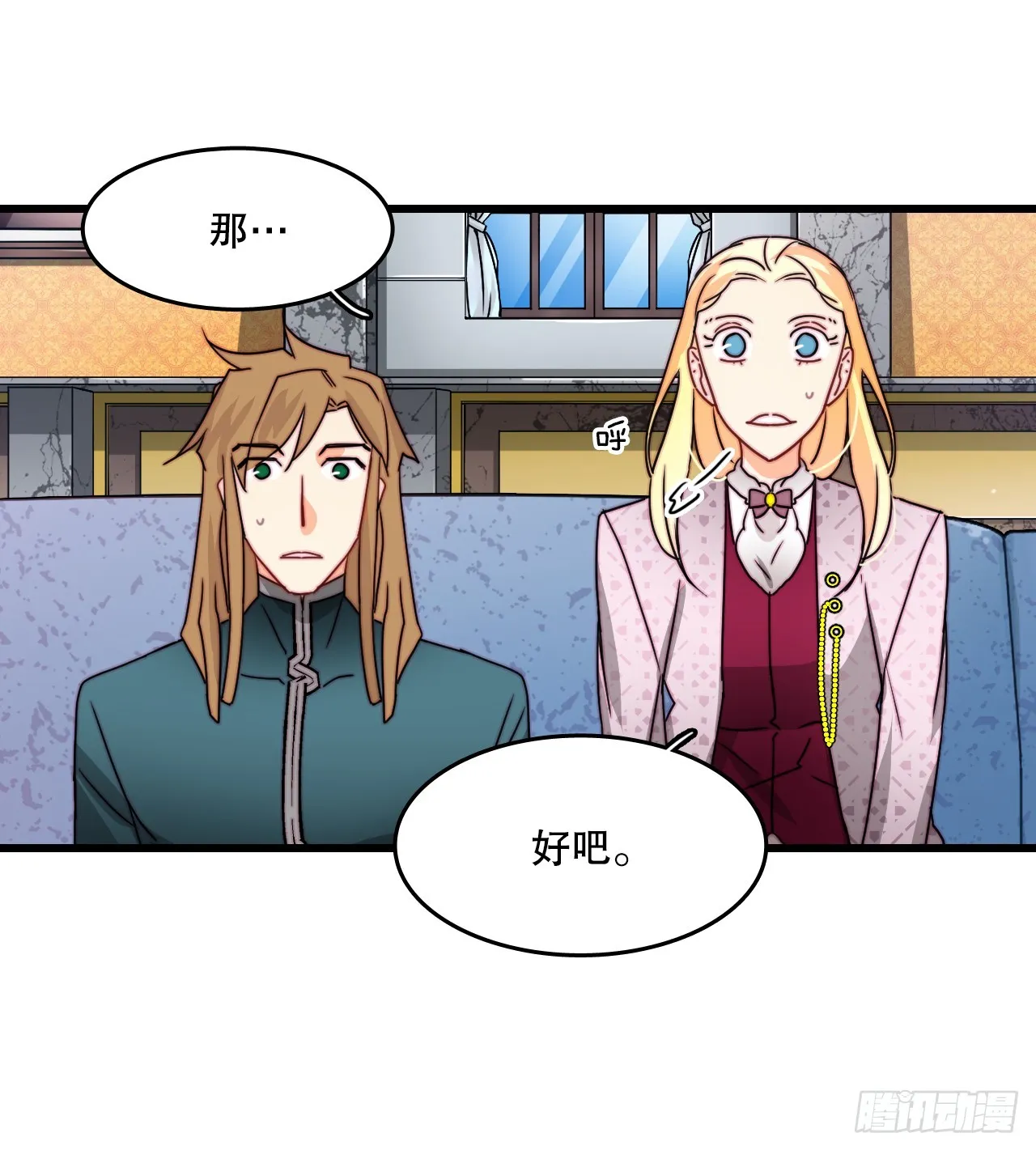37.想对策 第39页