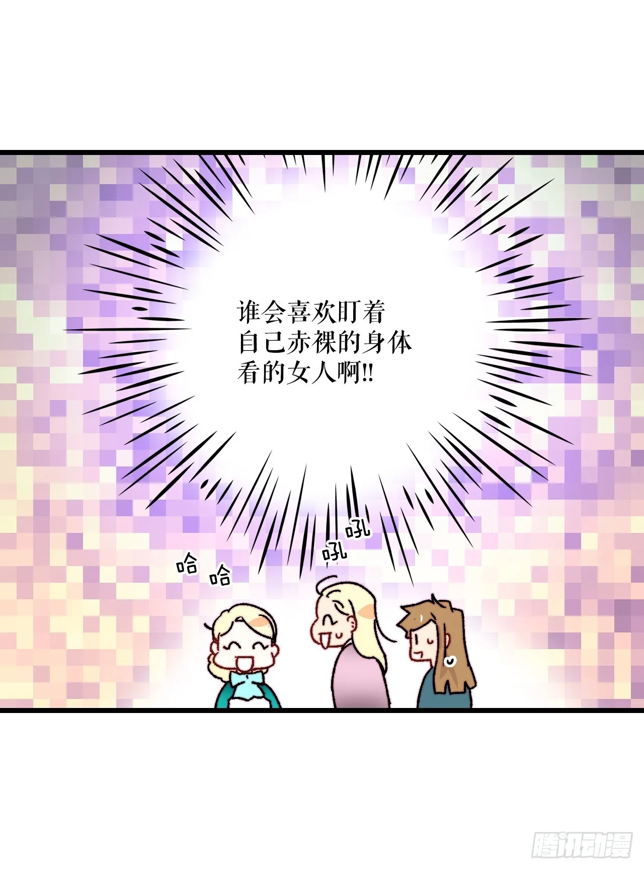 37.想对策 第42页