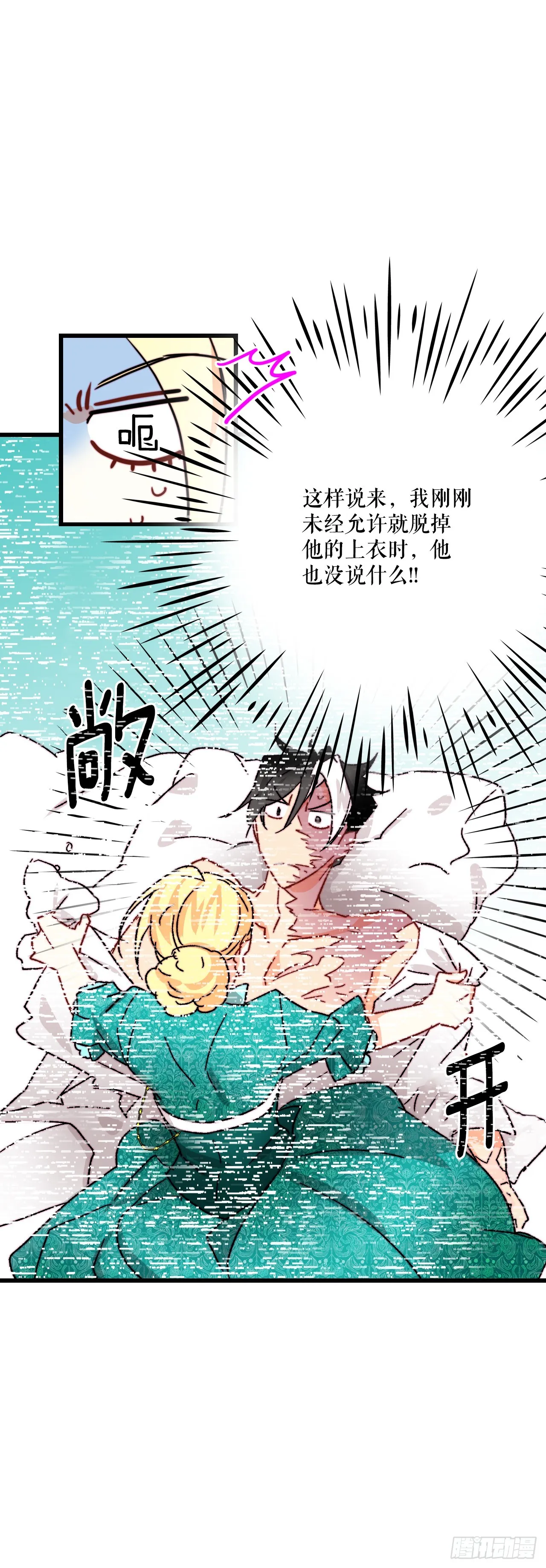 37.想对策 第45页
