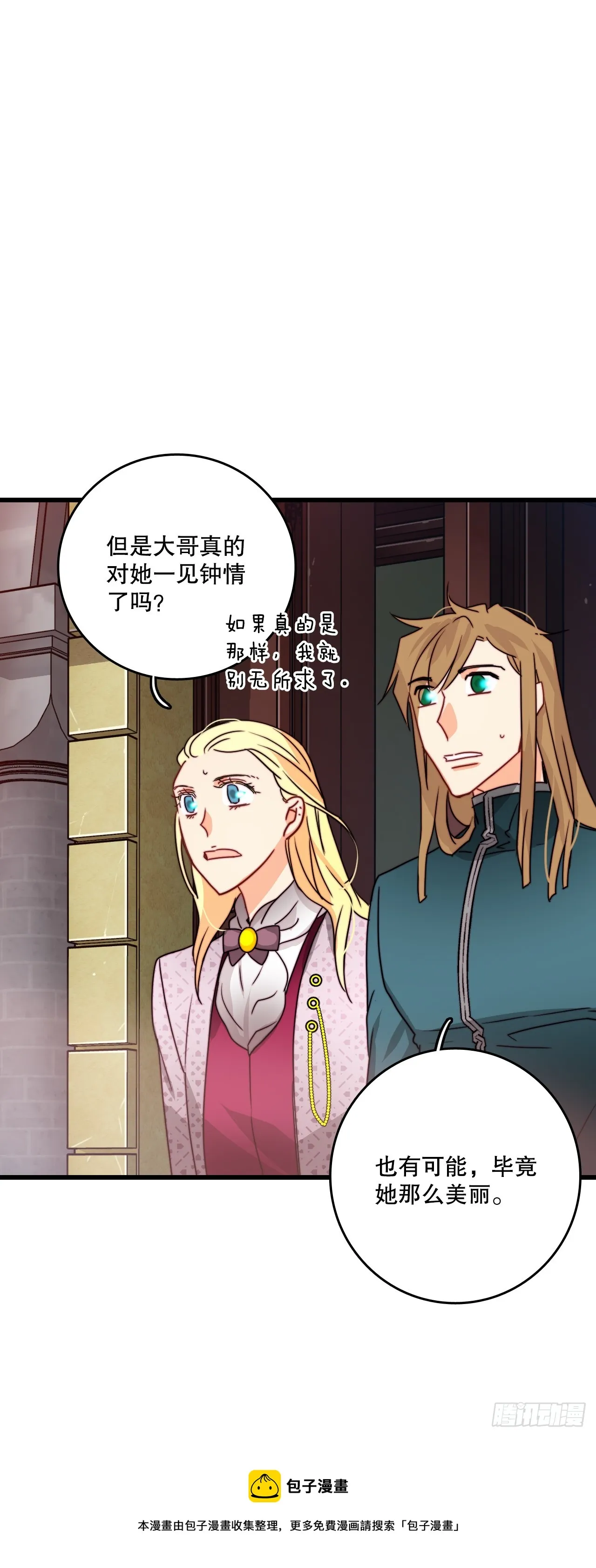 37.想对策 第50页
