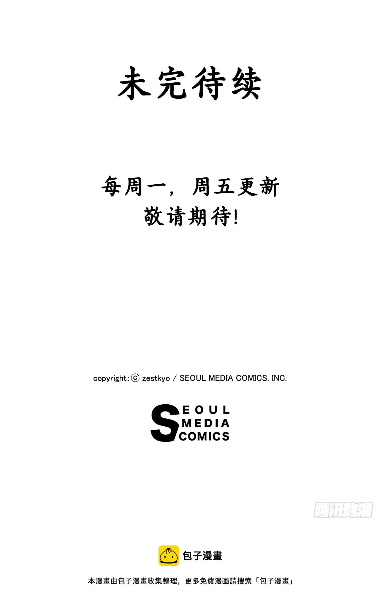 37.想对策 第70页