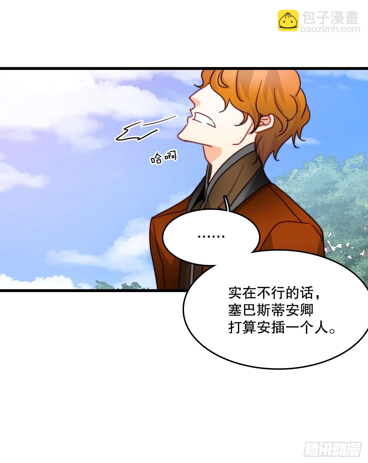 36.朱利安来访 第63页