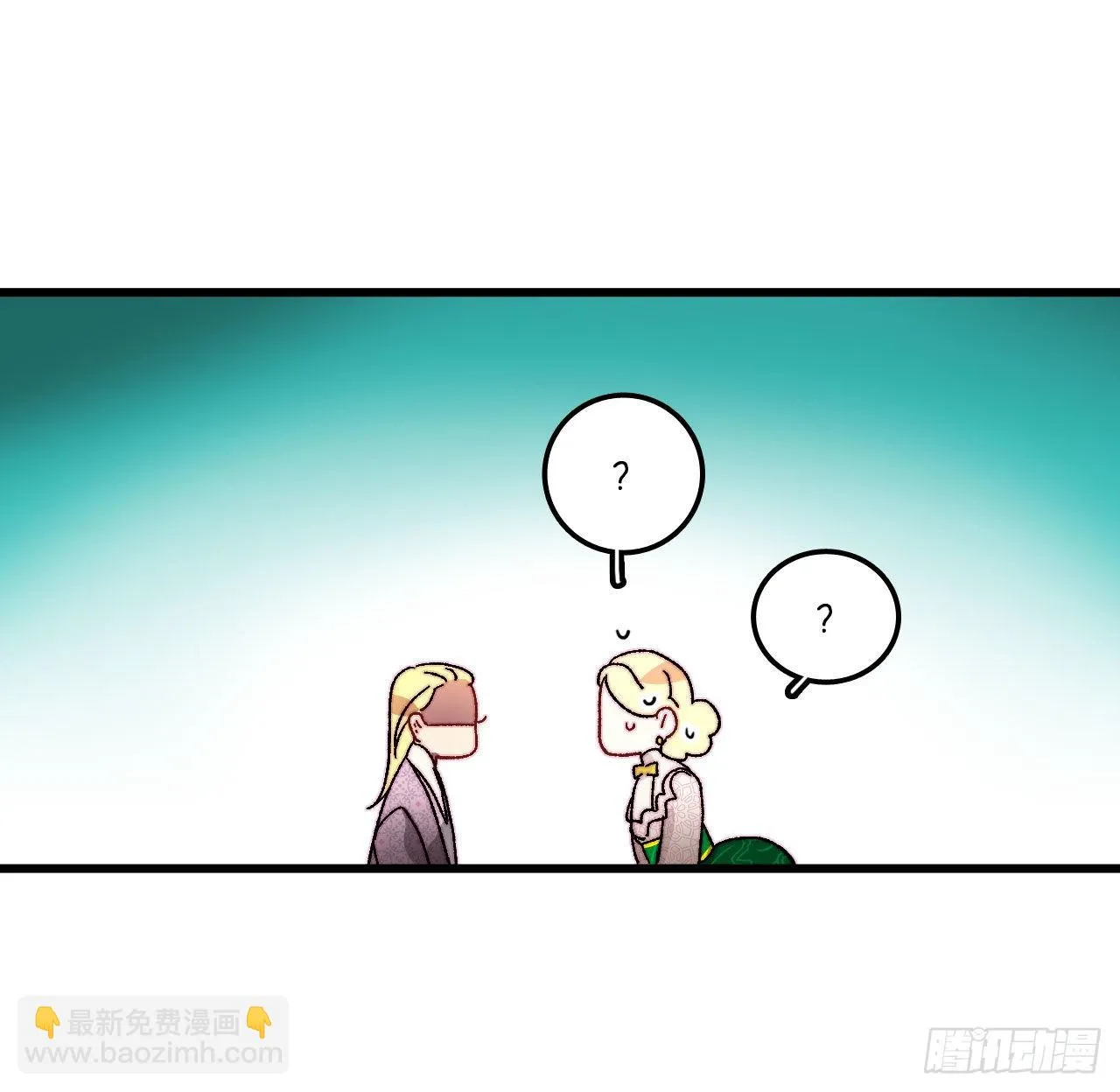 33.分家家族的怀疑 第9页