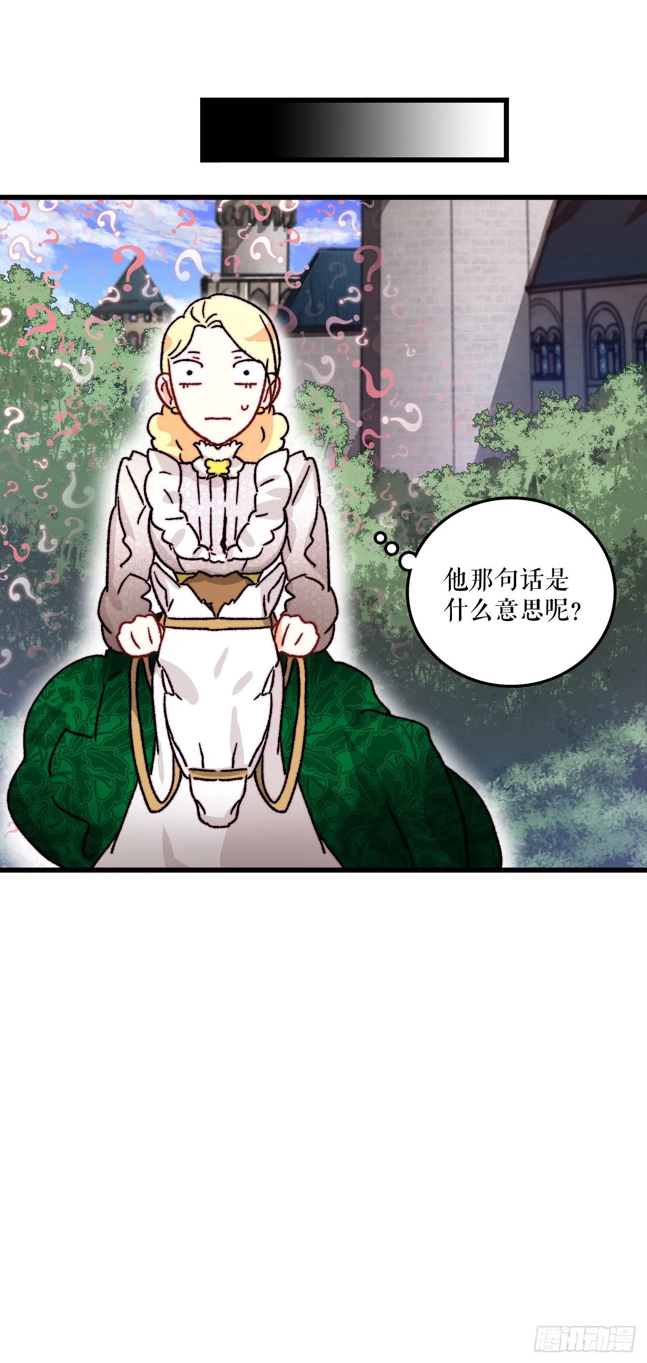 33.分家家族的怀疑 第11页