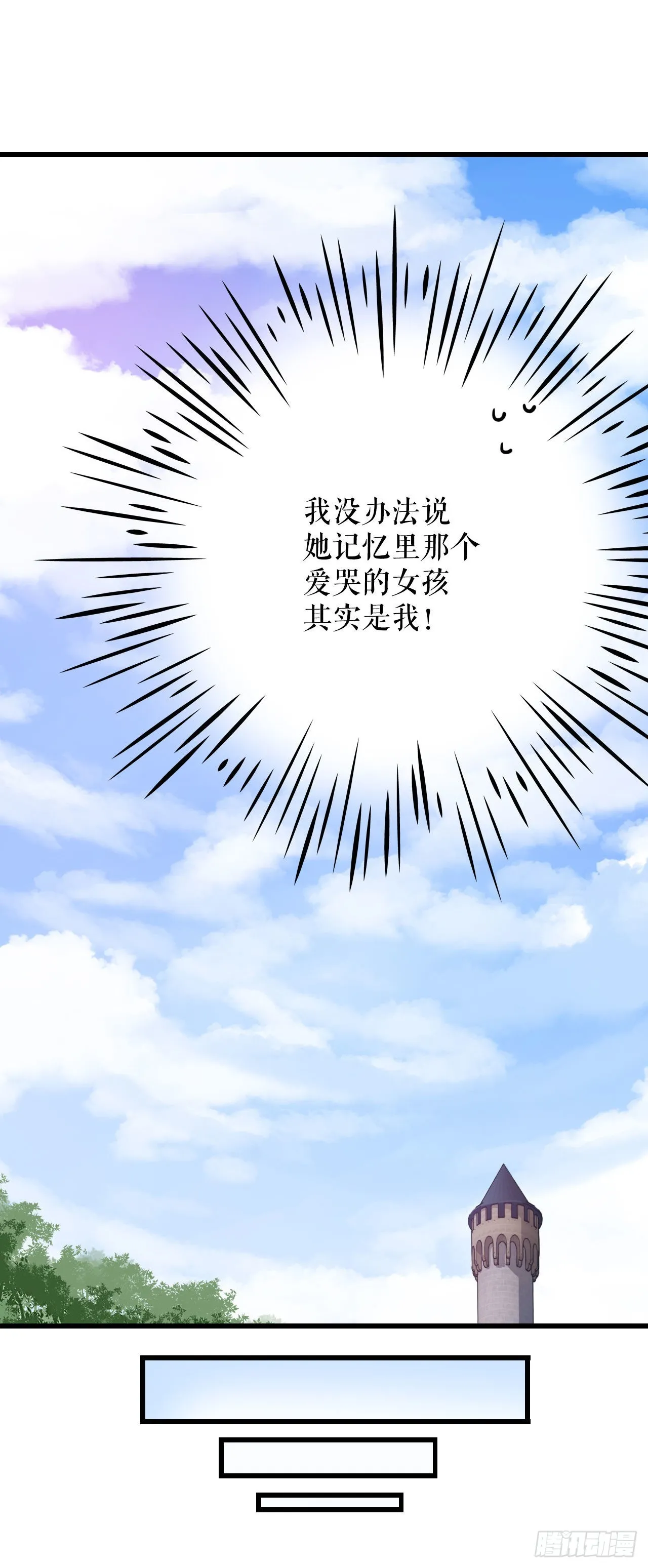 33.分家家族的怀疑 第37页