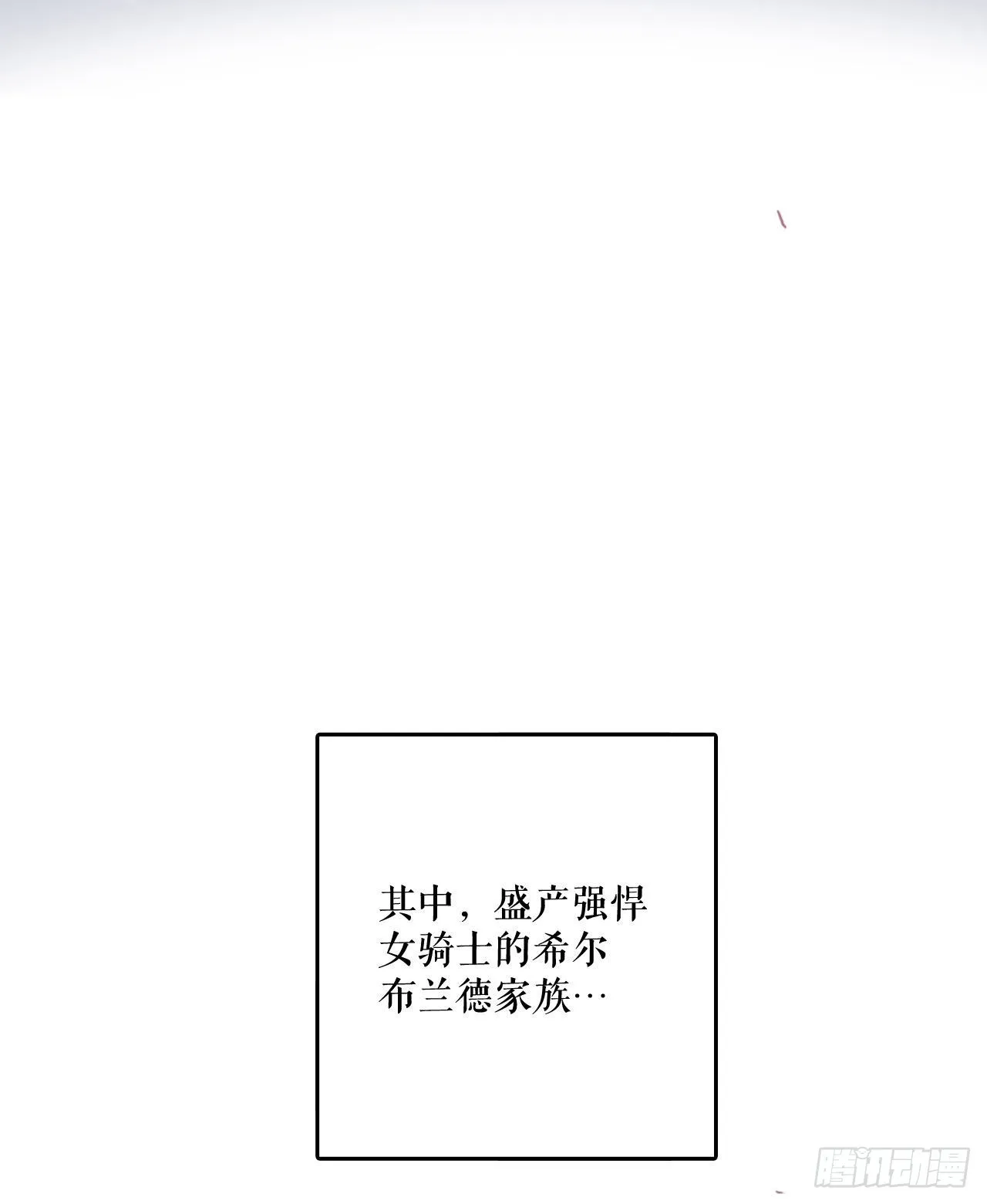 序章 第3页