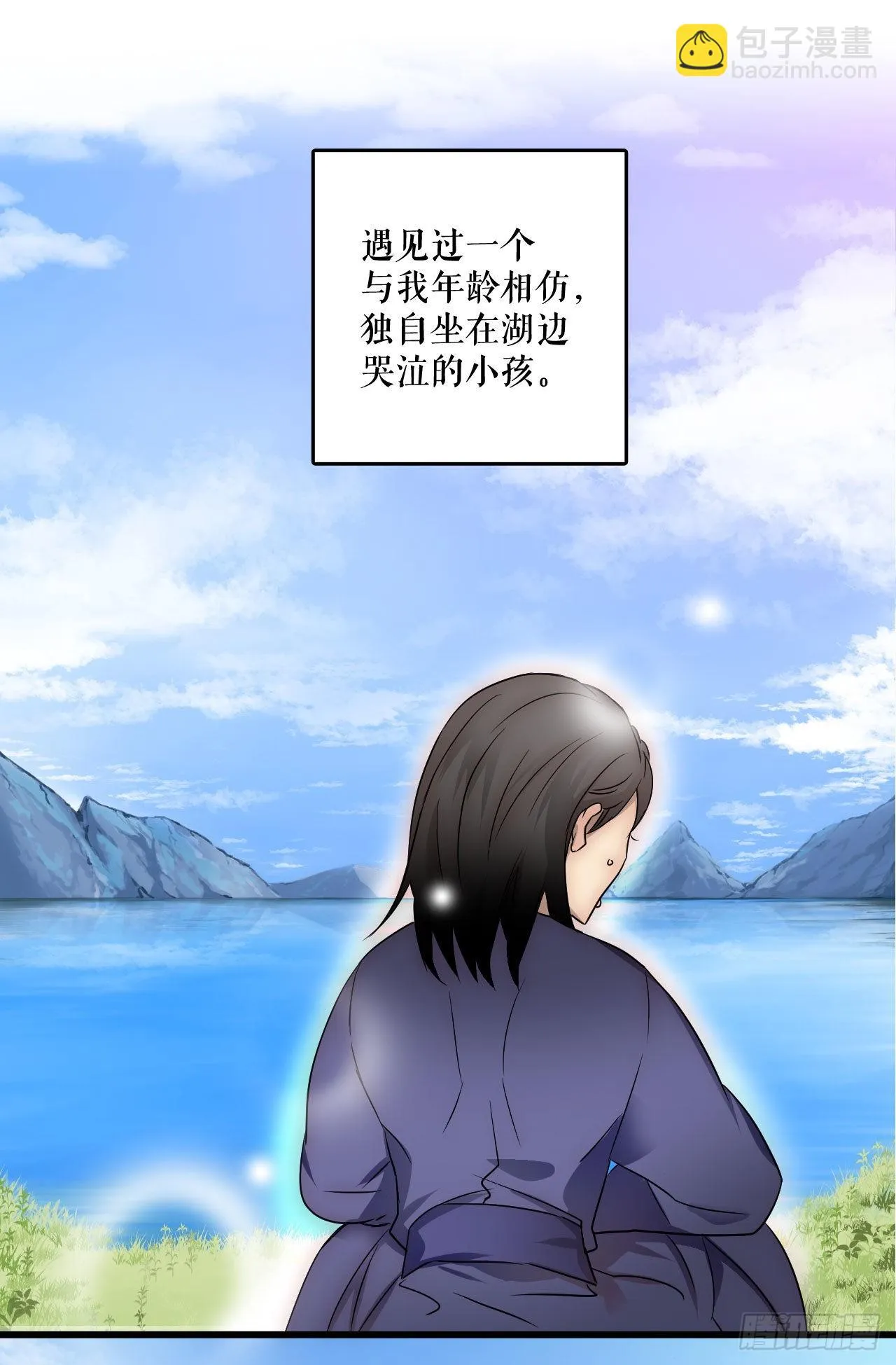 序章 第7页