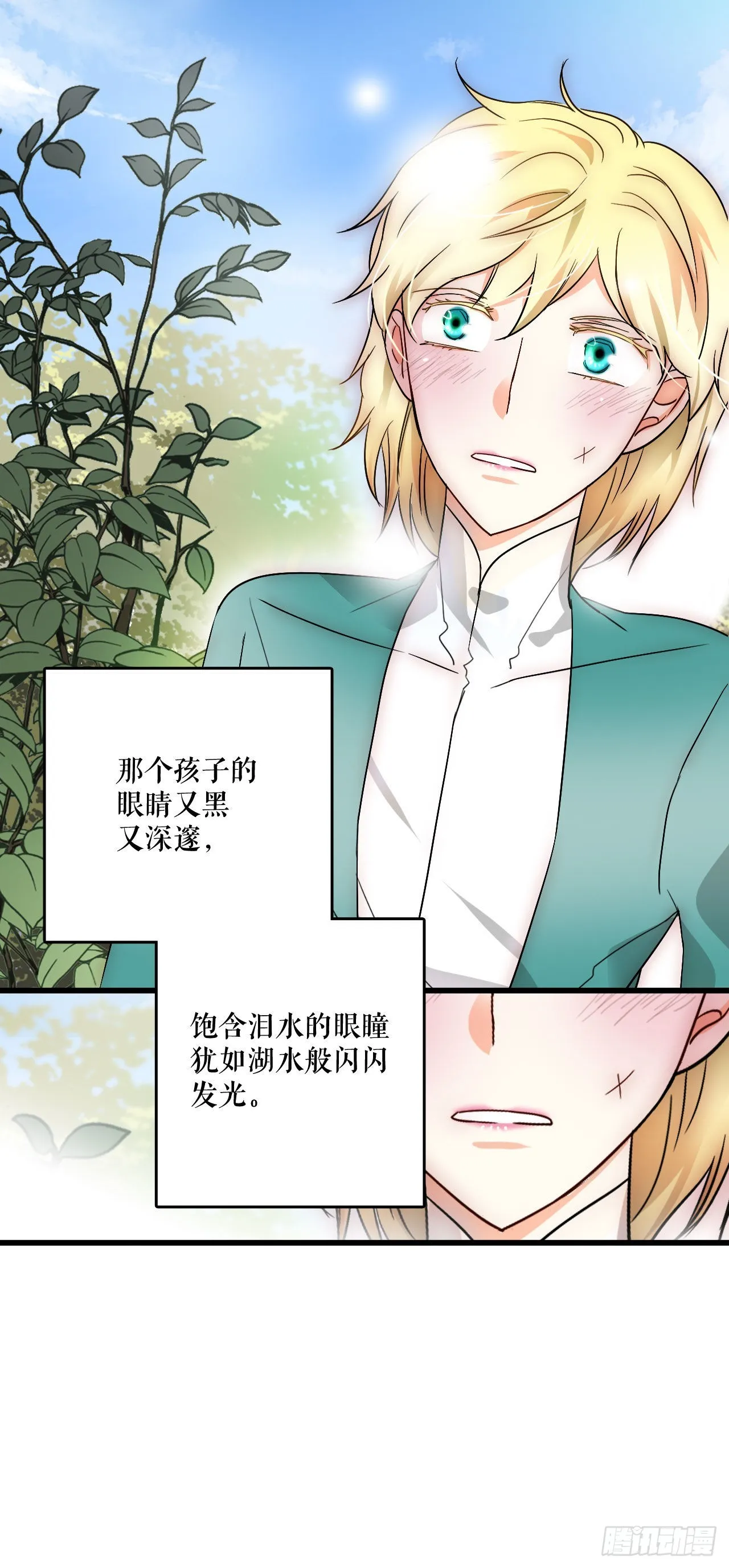 序章 第8页