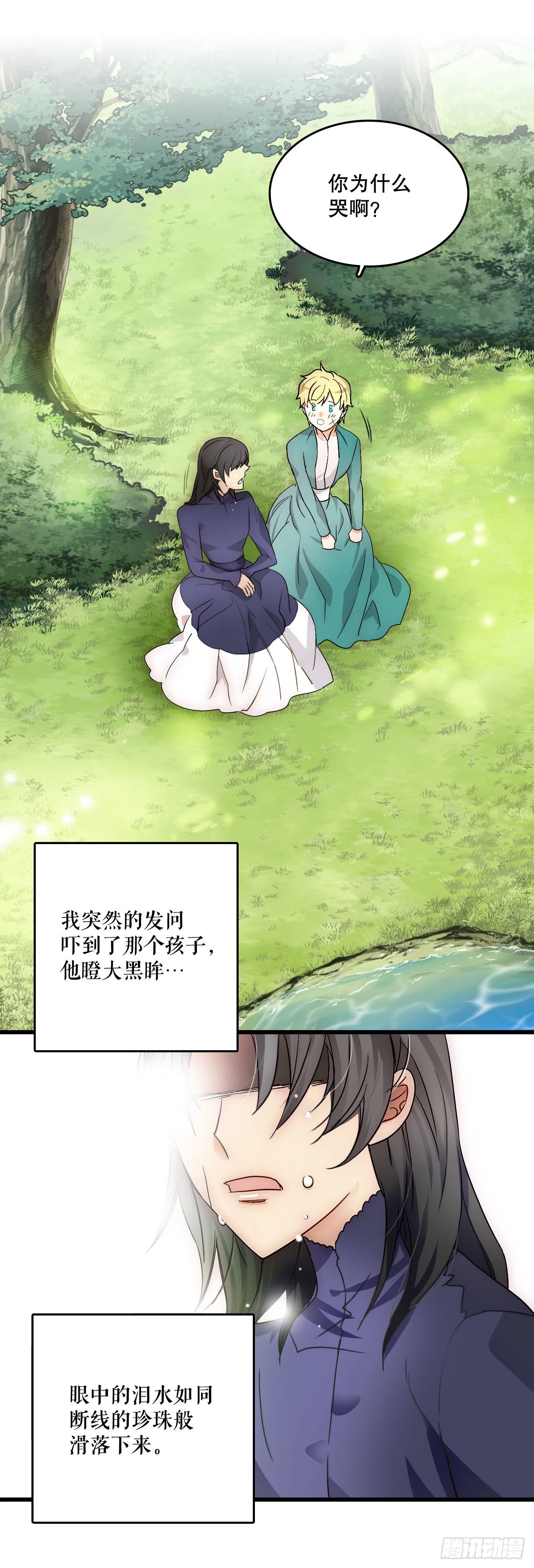 序章 第9页