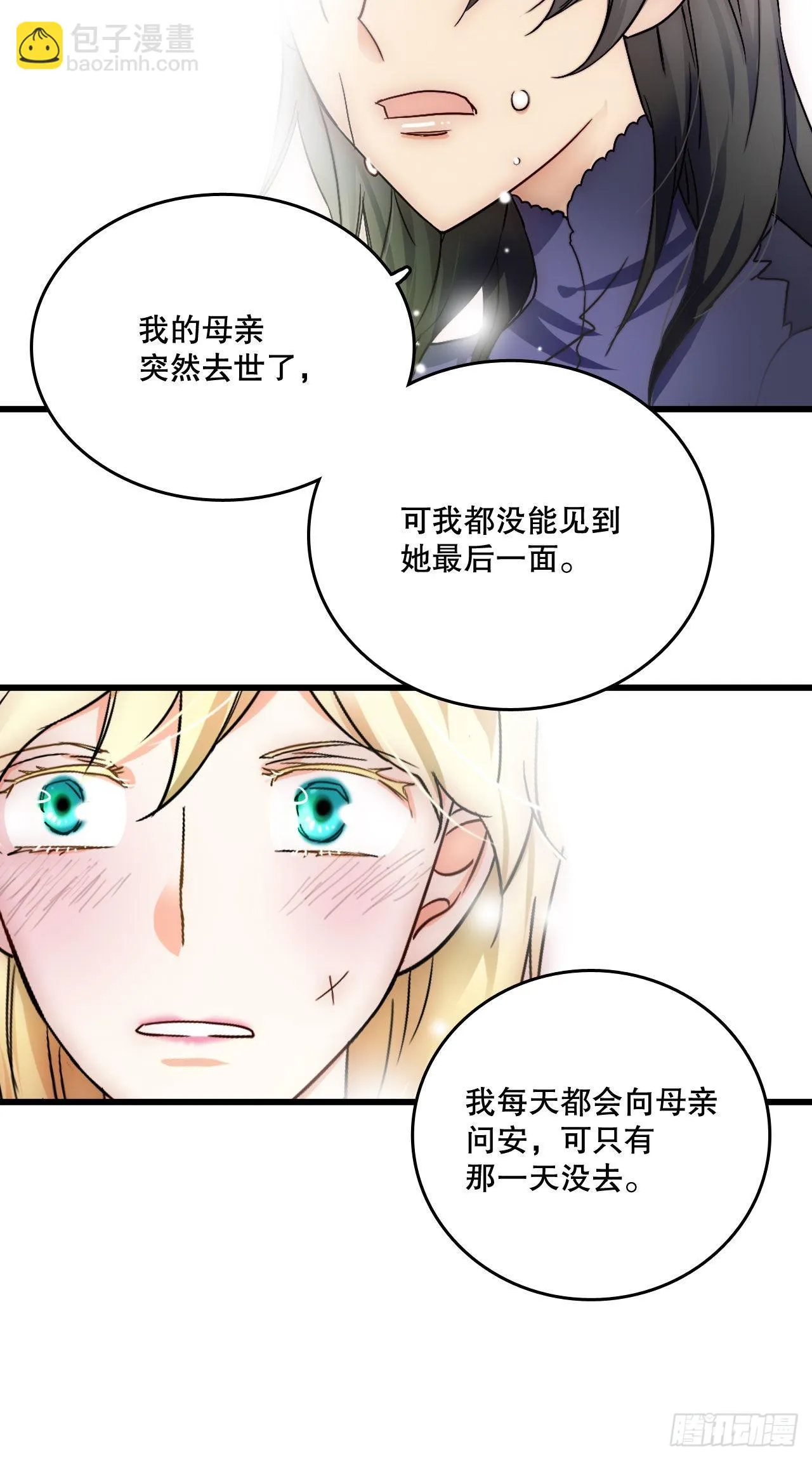 序章 第10页