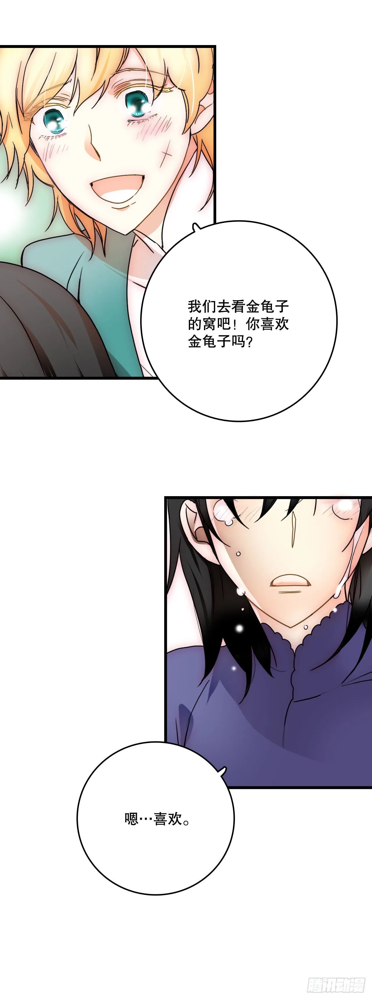 序章 第13页