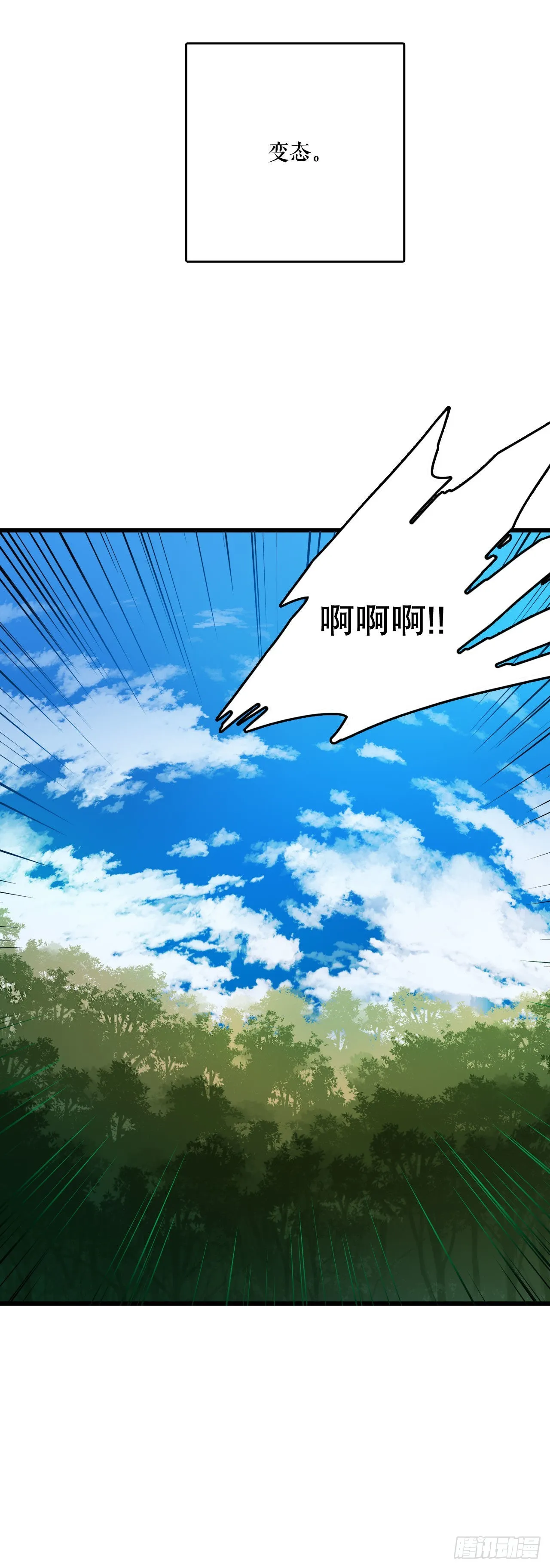 序章 第18页