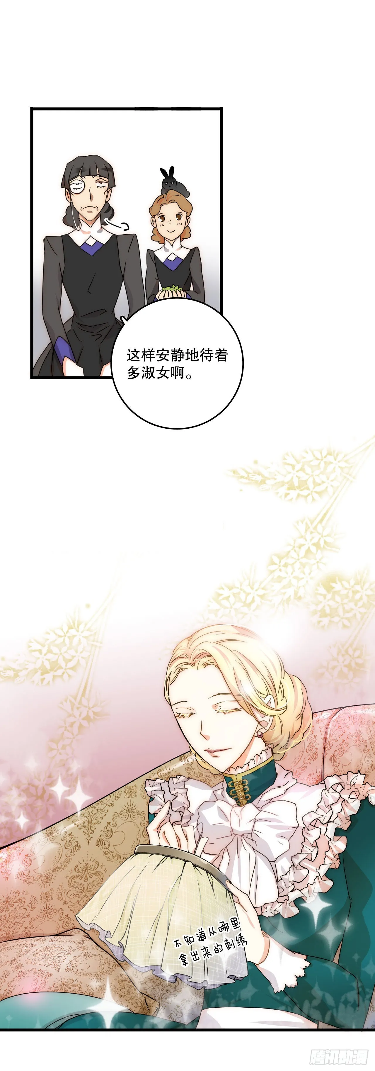 2.再次见面 第24页