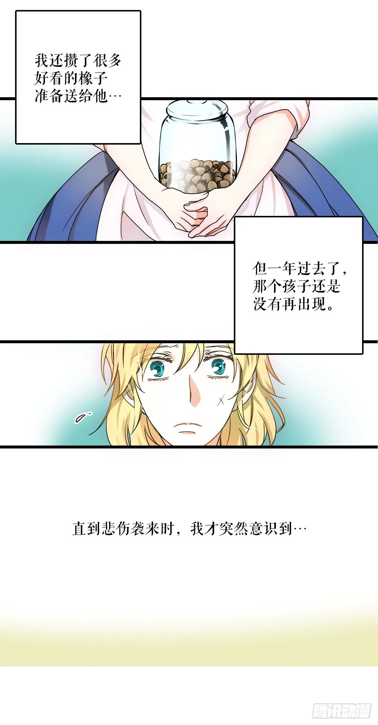 1.初次见面 第28页