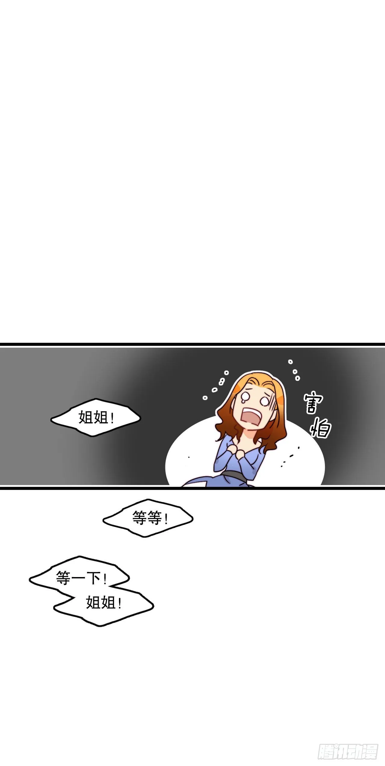 6.找到诺雅 第17页