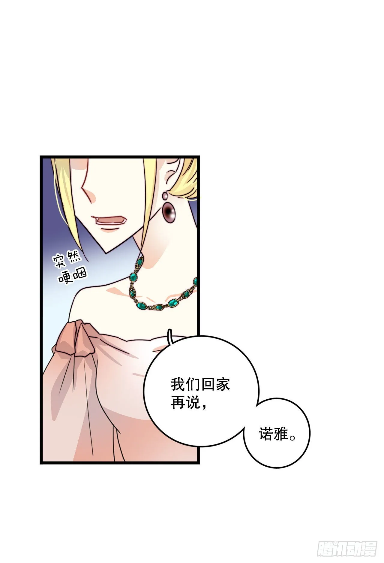 6.找到诺雅 第27页
