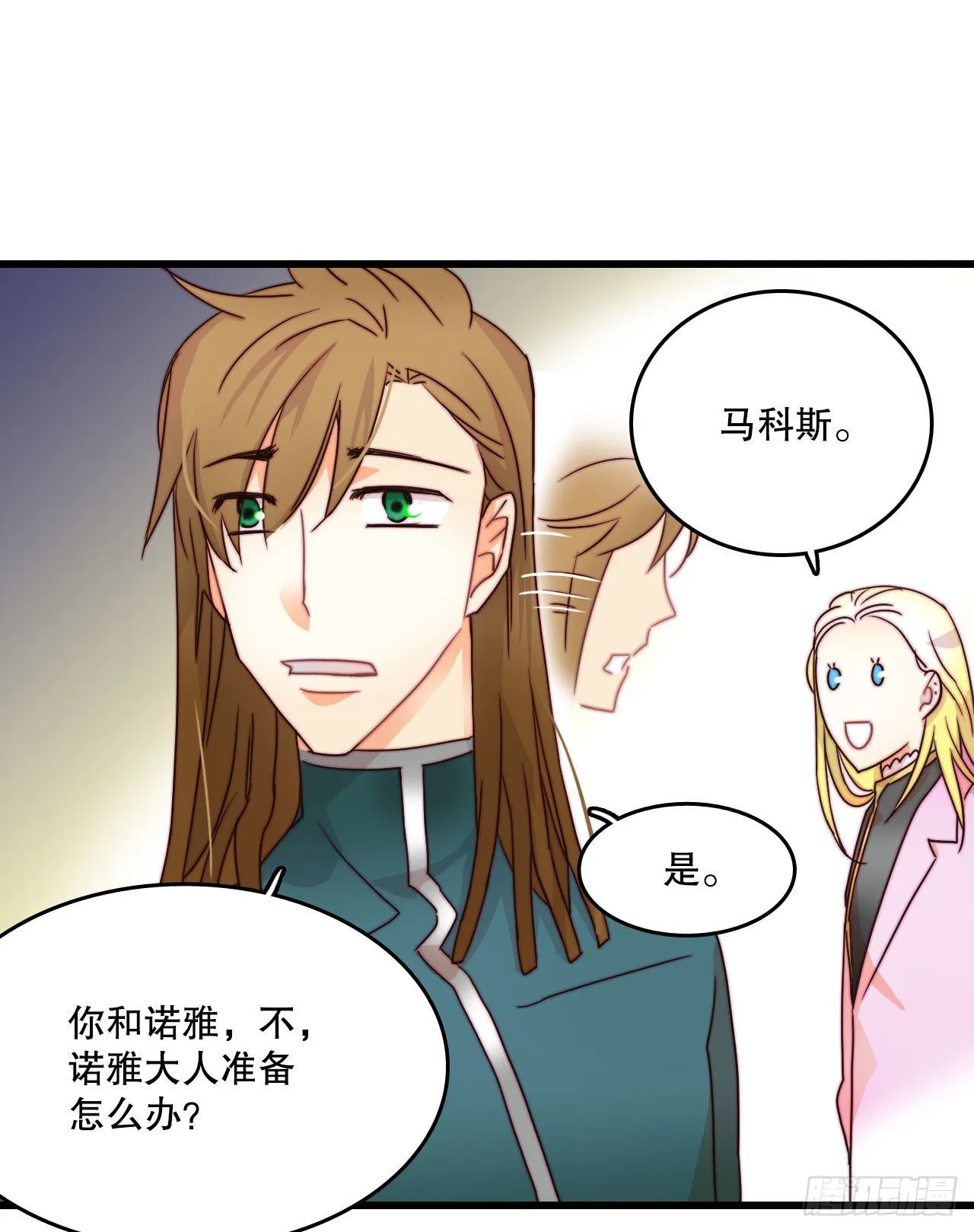 6.找到诺雅 第43页