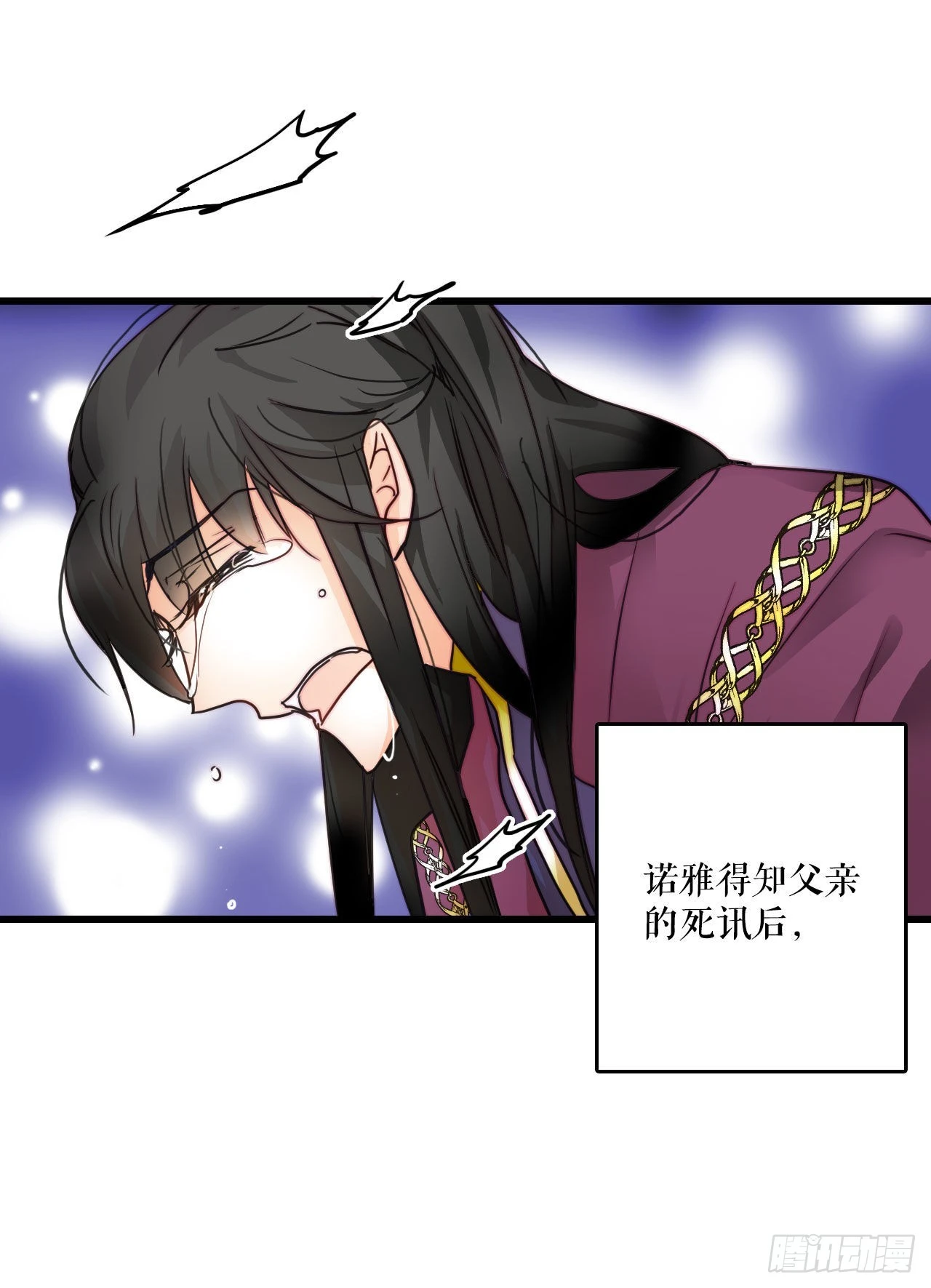 7.诺雅回家 第4页
