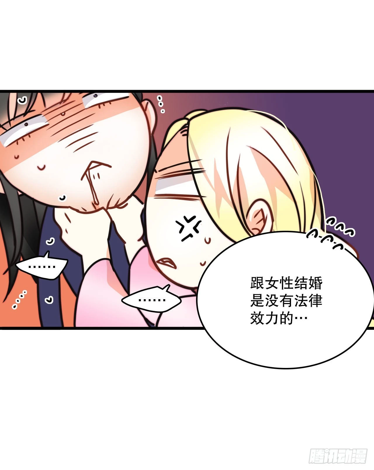 7.诺雅回家 第39页