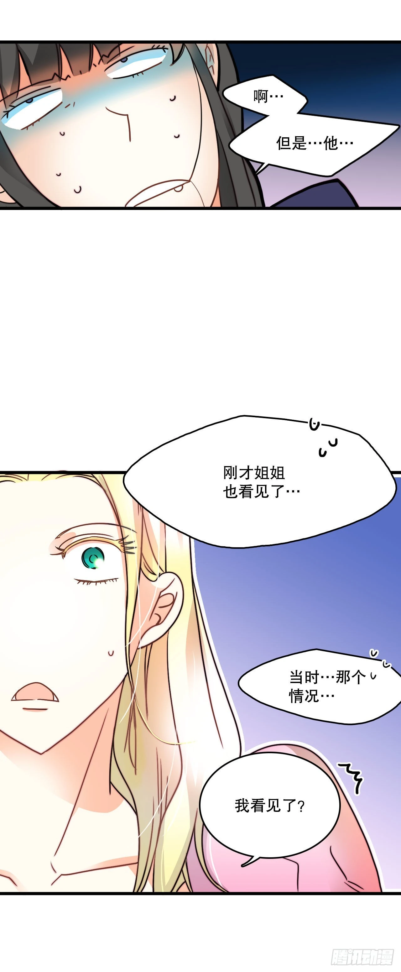 7.诺雅回家 第41页