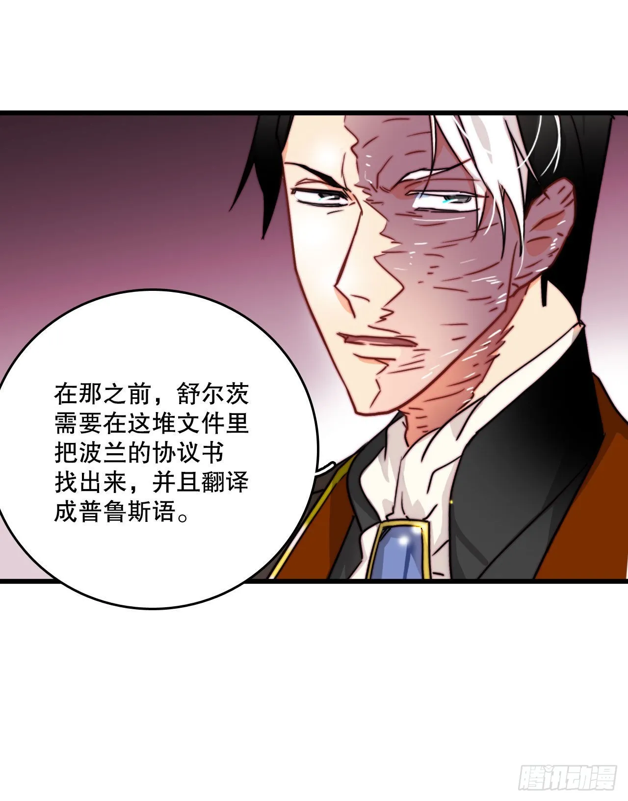 9.拜访克勒默城 第12页