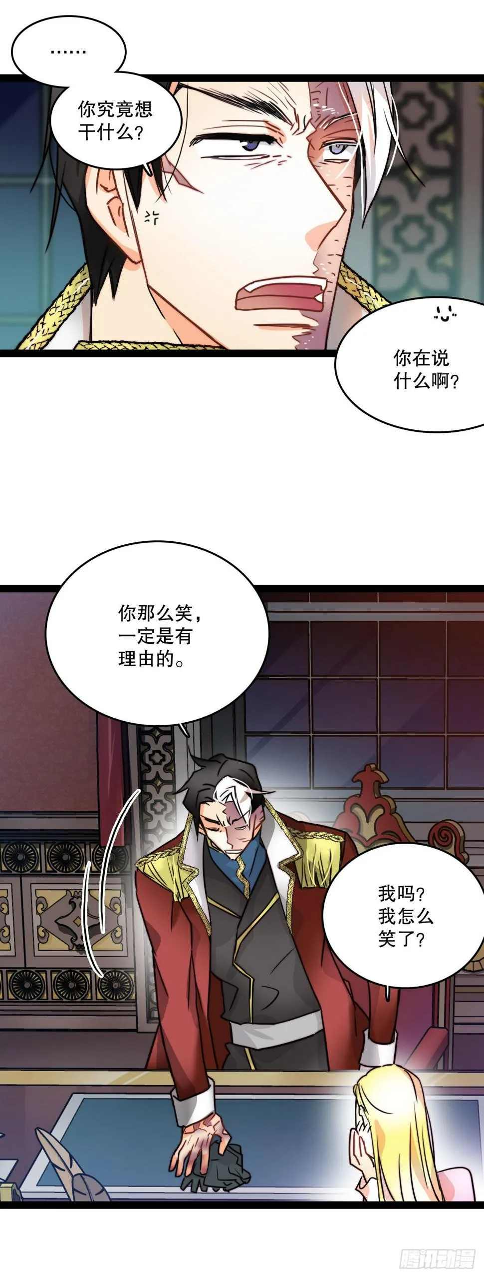 8.诺雅的恋情 第9页