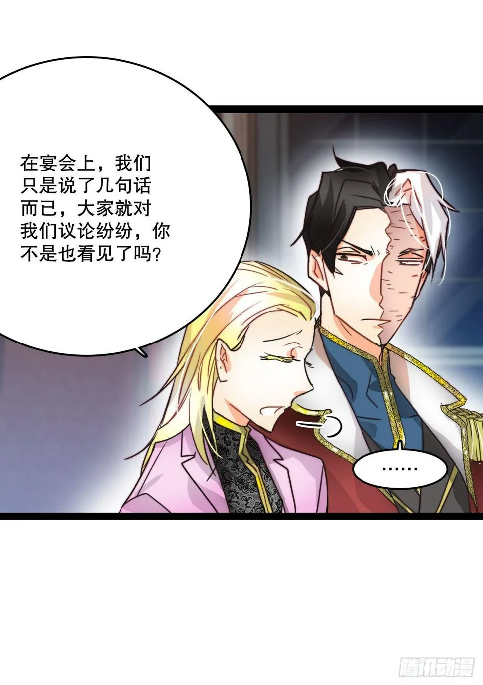 8.诺雅的恋情 第15页
