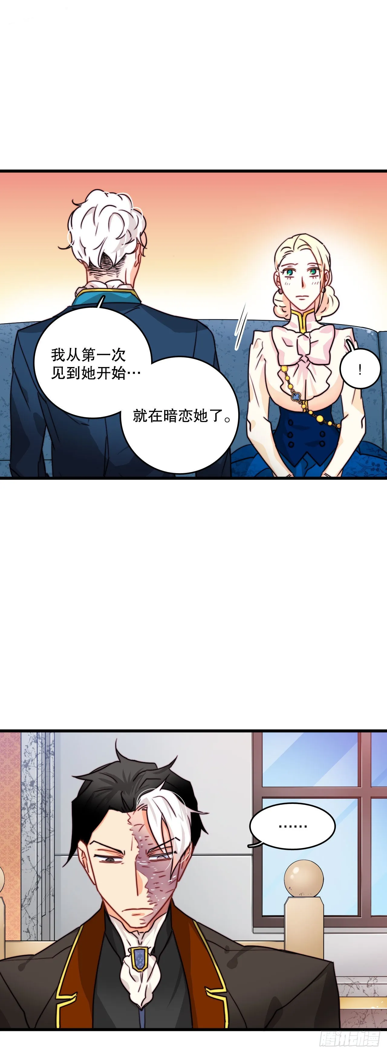 10.诺雅的婚事 第11页